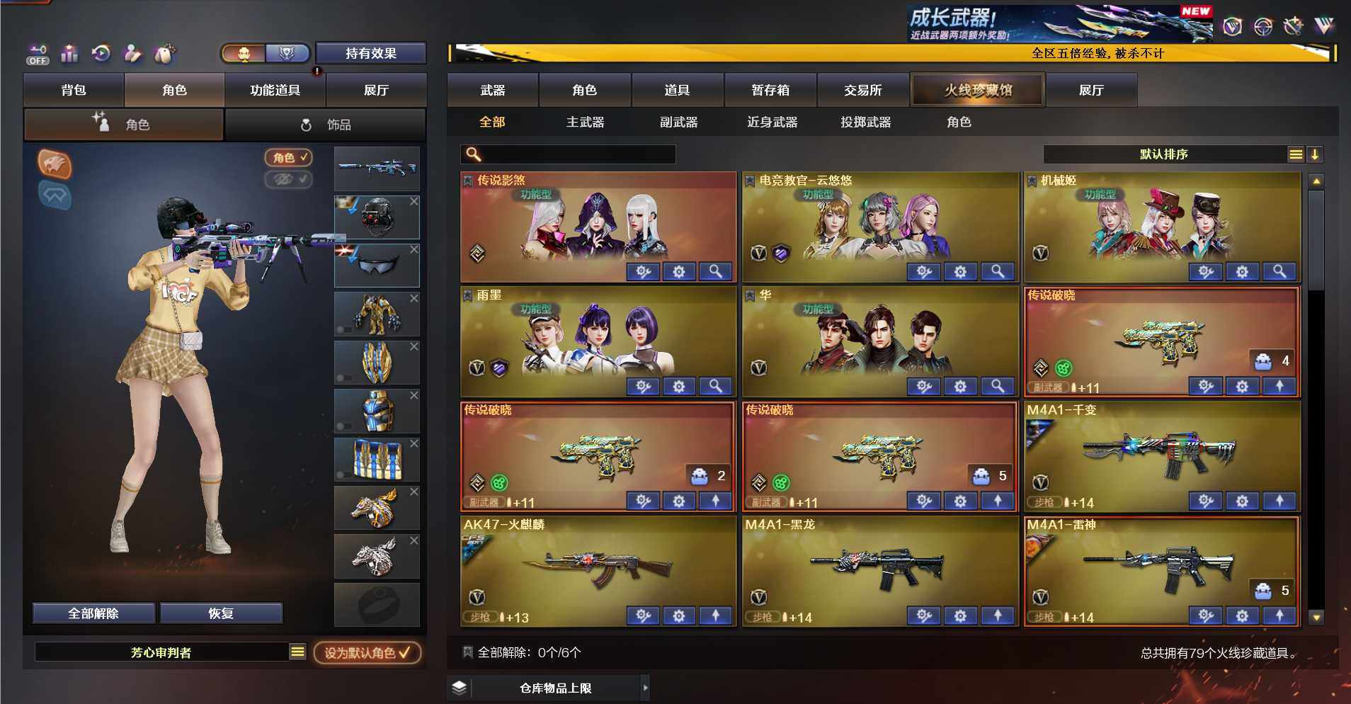 CFEY464028穿越火线账号详情图5