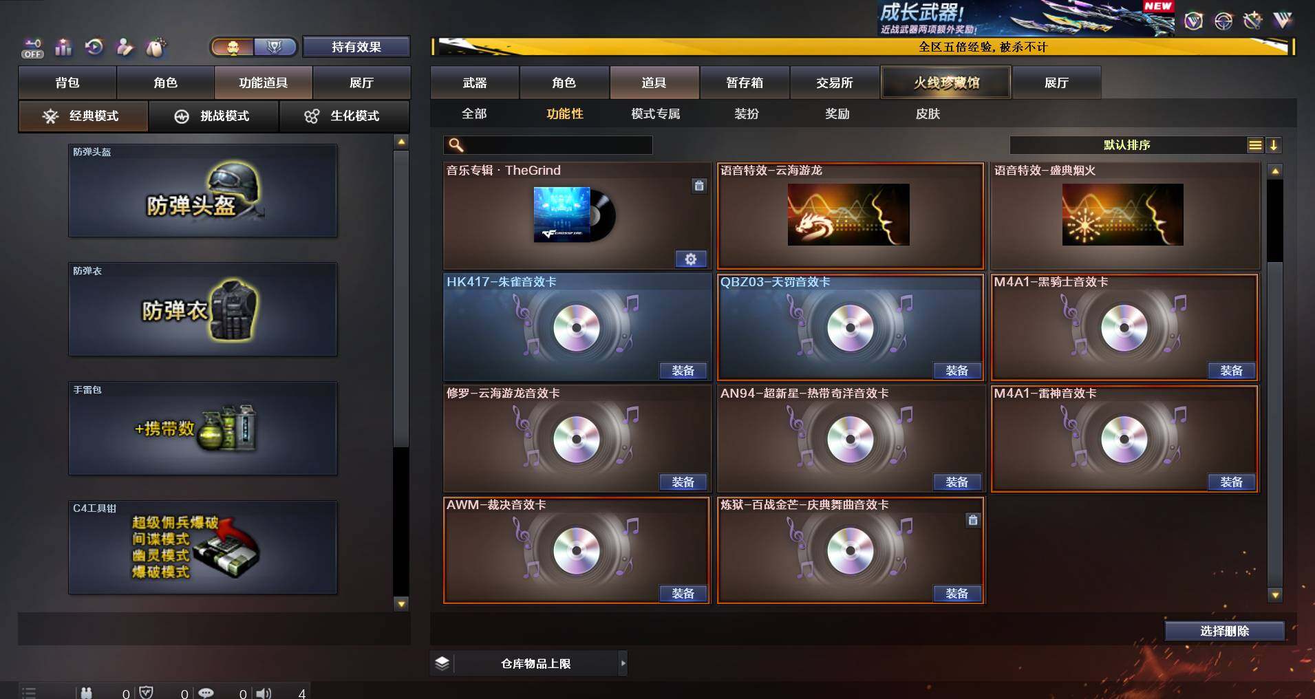 CFEY464028穿越火线账号详情图7