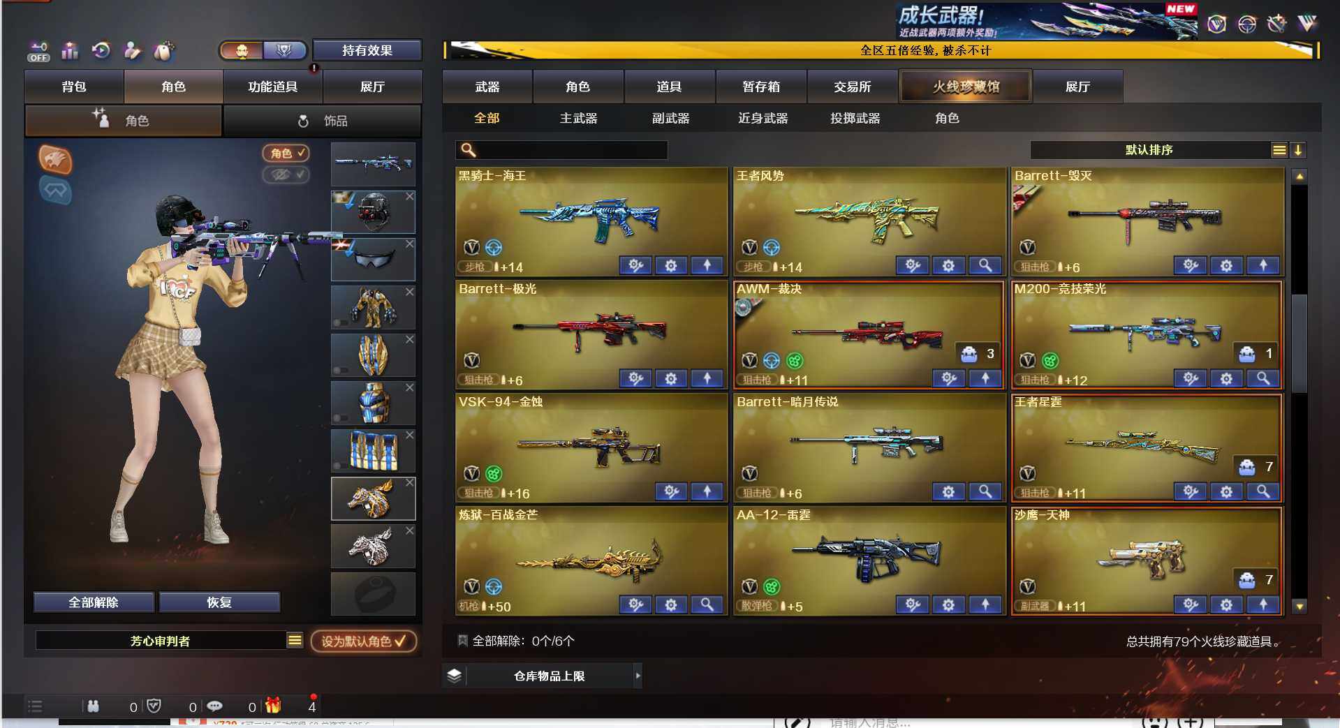 CFEY464028穿越火线账号详情图11