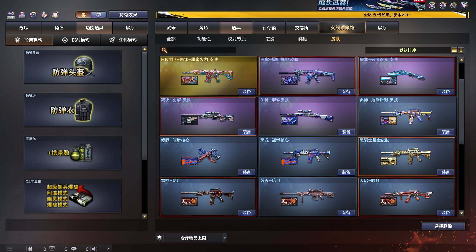 CFEY464028穿越火线账号详情图12