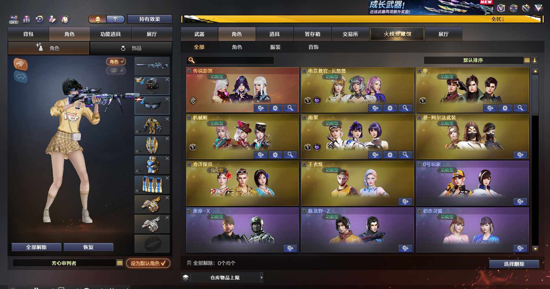 CFEY464028穿越火线账号详情图14