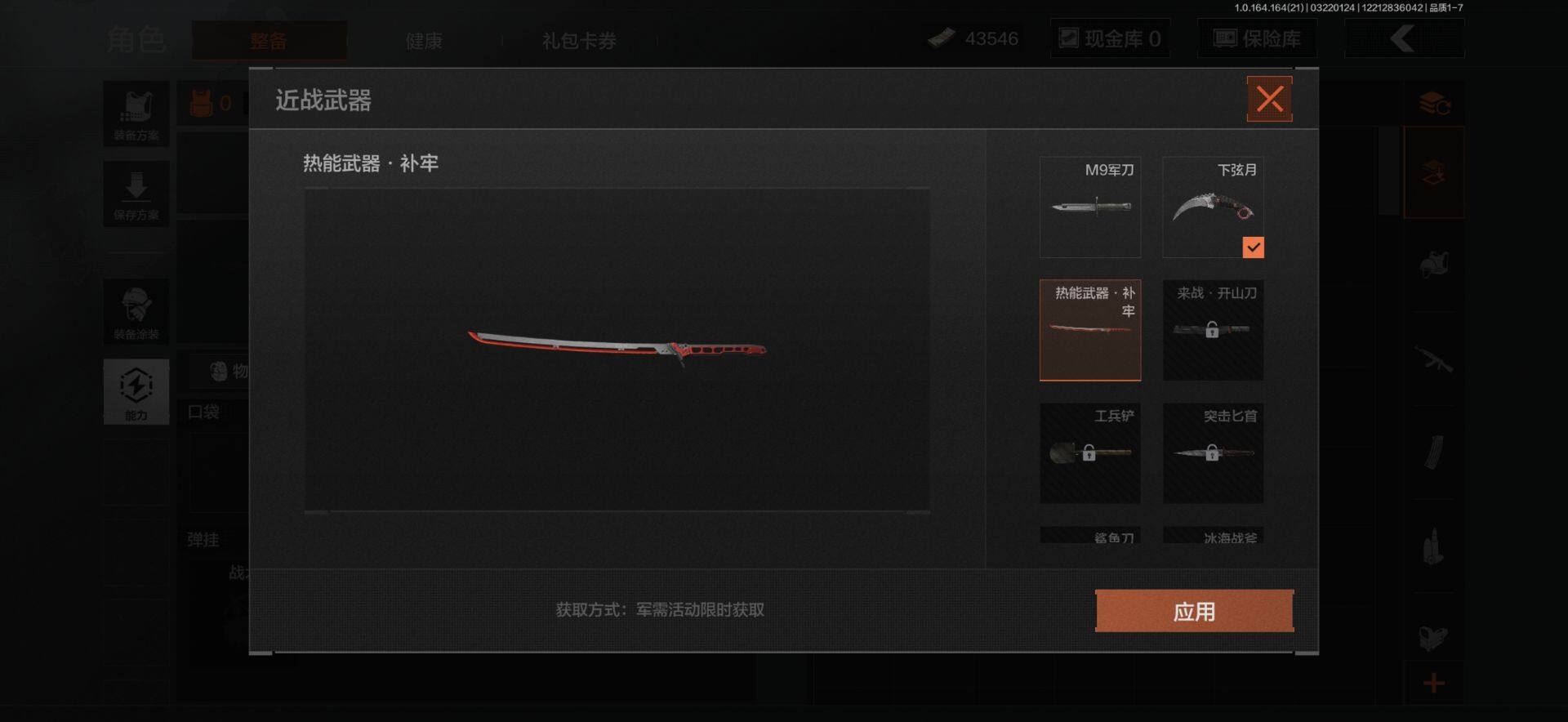 AQQM415828暗区突围账号详情图5 AQQM415828暗区突围账号详情图5