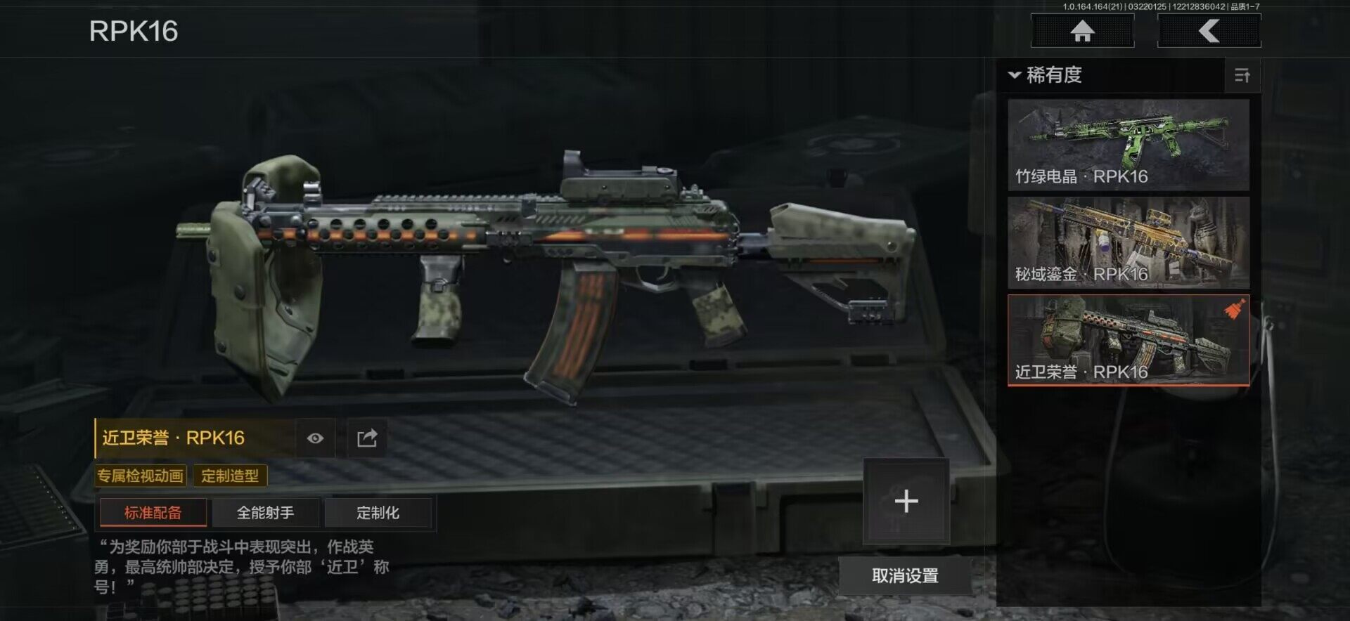 AQQM415828暗区突围账号详情图6 AQQM415828暗区突围账号详情图6