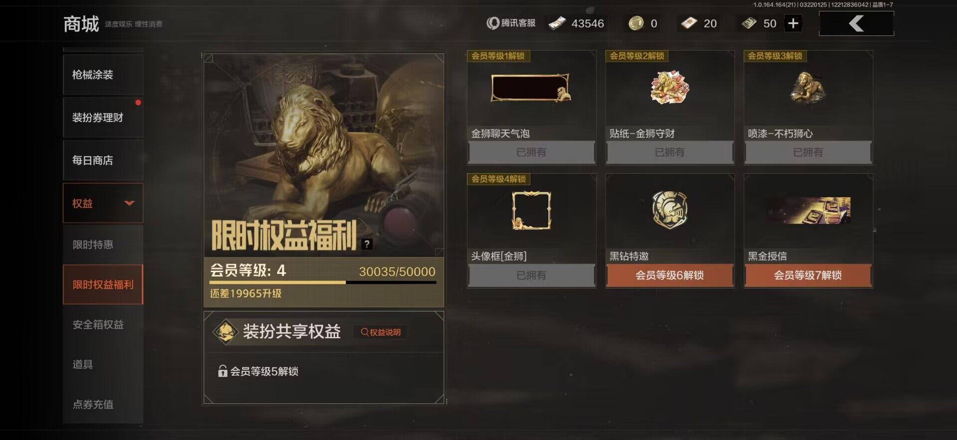 AQQM415828暗区突围账号详情图7 AQQM415828暗区突围账号详情图7