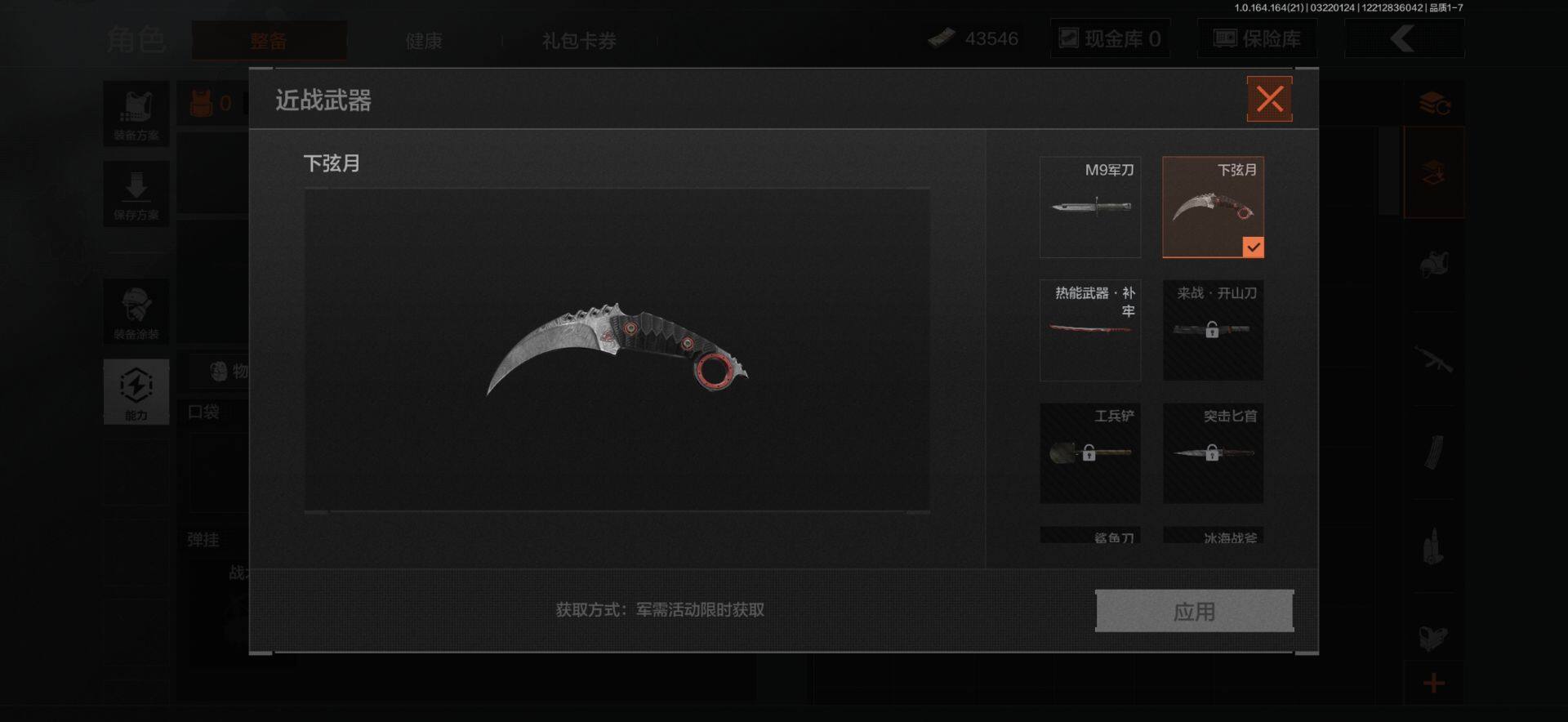 AQQM415828暗区突围账号详情图11 AQQM415828暗区突围账号详情图11