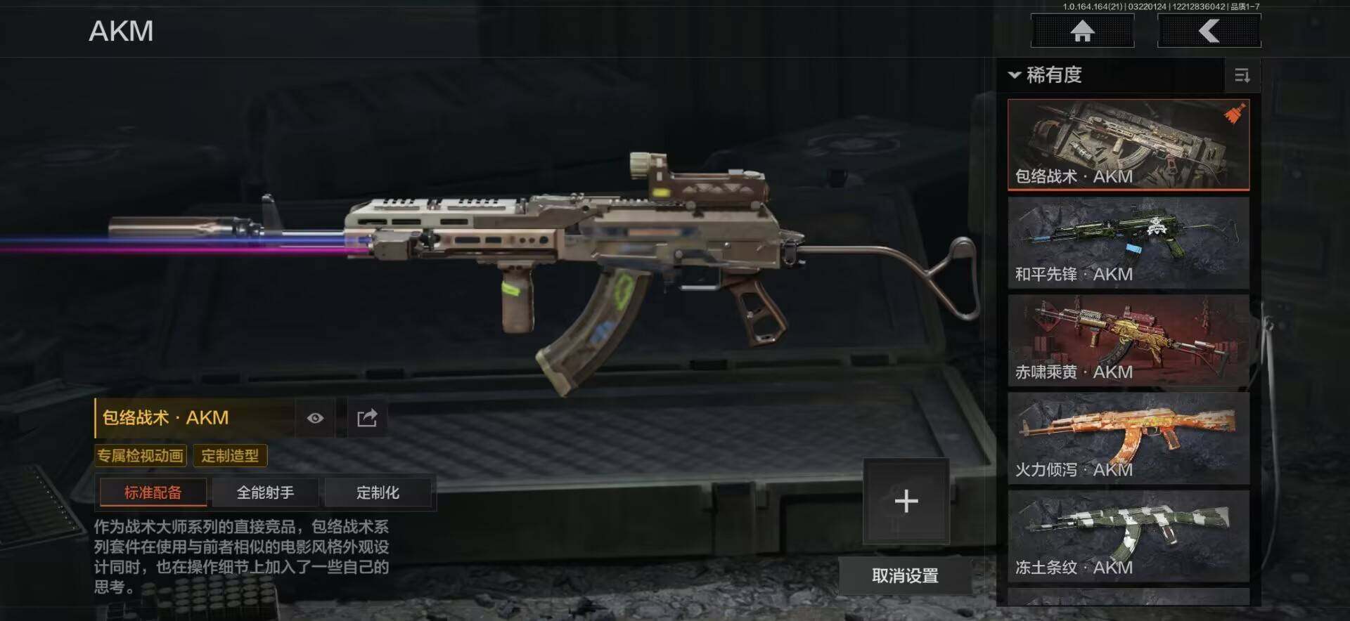 AQQM415828暗区突围账号详情图12 AQQM415828暗区突围账号详情图12