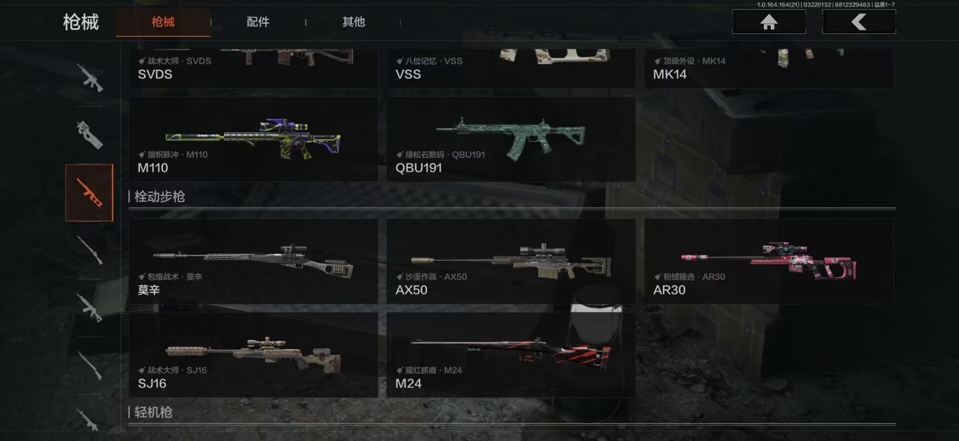 AQEY415878暗区突围账号详情图3