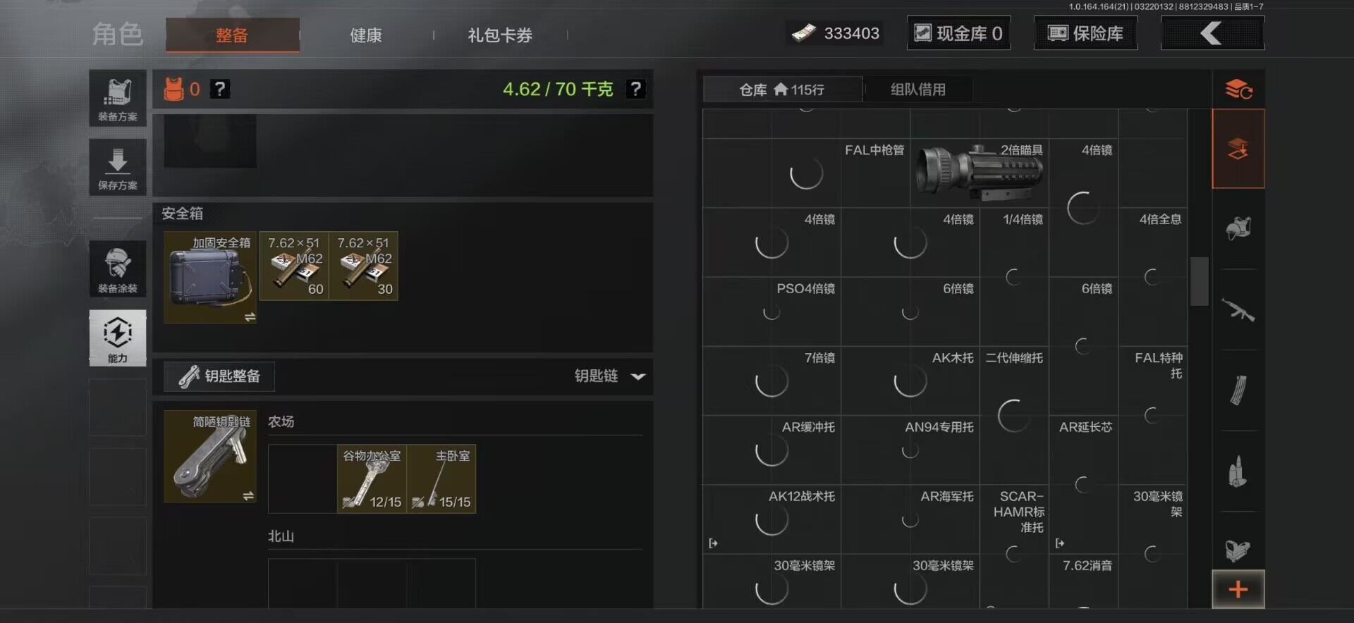 AQEY415878暗区突围账号详情图4