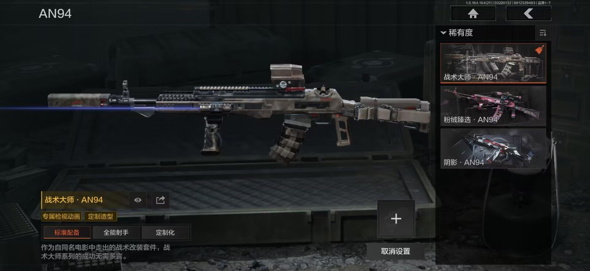 AQEY415878暗区突围账号详情图7