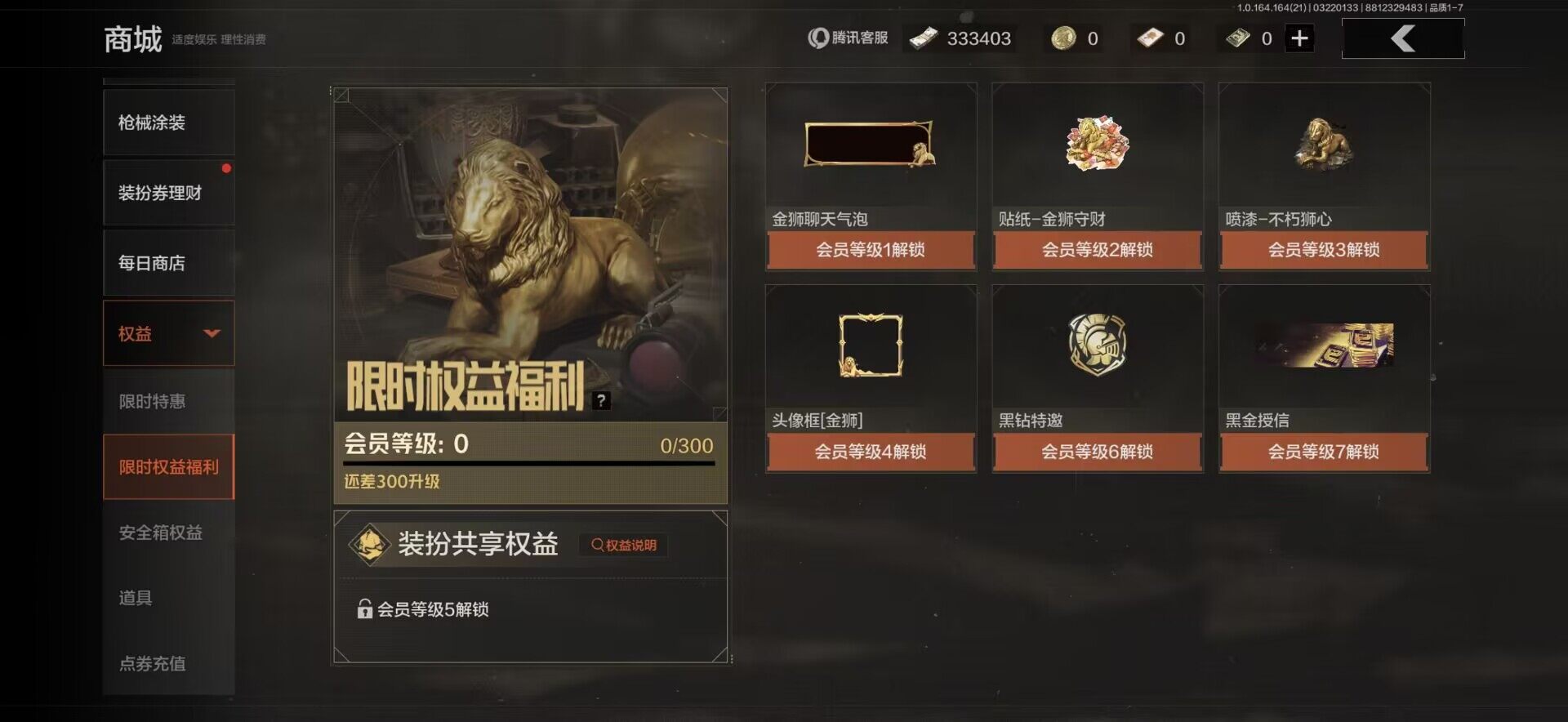 AQEY415878暗区突围账号详情图10