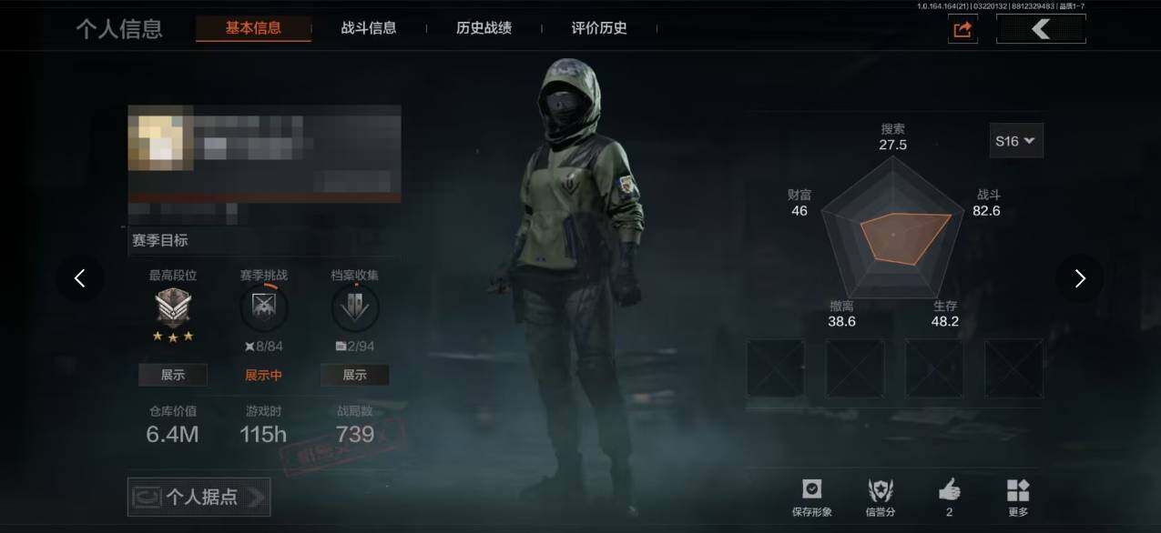 暗区突围账号安卓QQ【AQZ317】等级：30/段位：大师/仓库价值(百万)：6.4/战术大师AN94