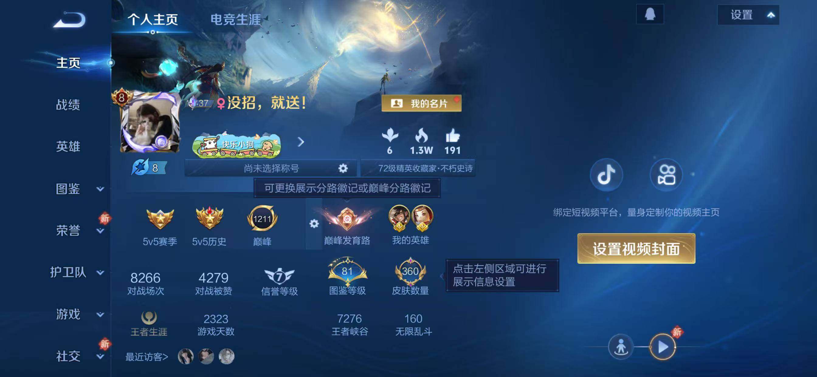 王者荣耀账号苹果QQ准V9 皮肤360 典藏1 传说21 孙权全皮 苍全皮 妲己愿照众生和 虞姬愿照岁时盈 虞姬启明星使