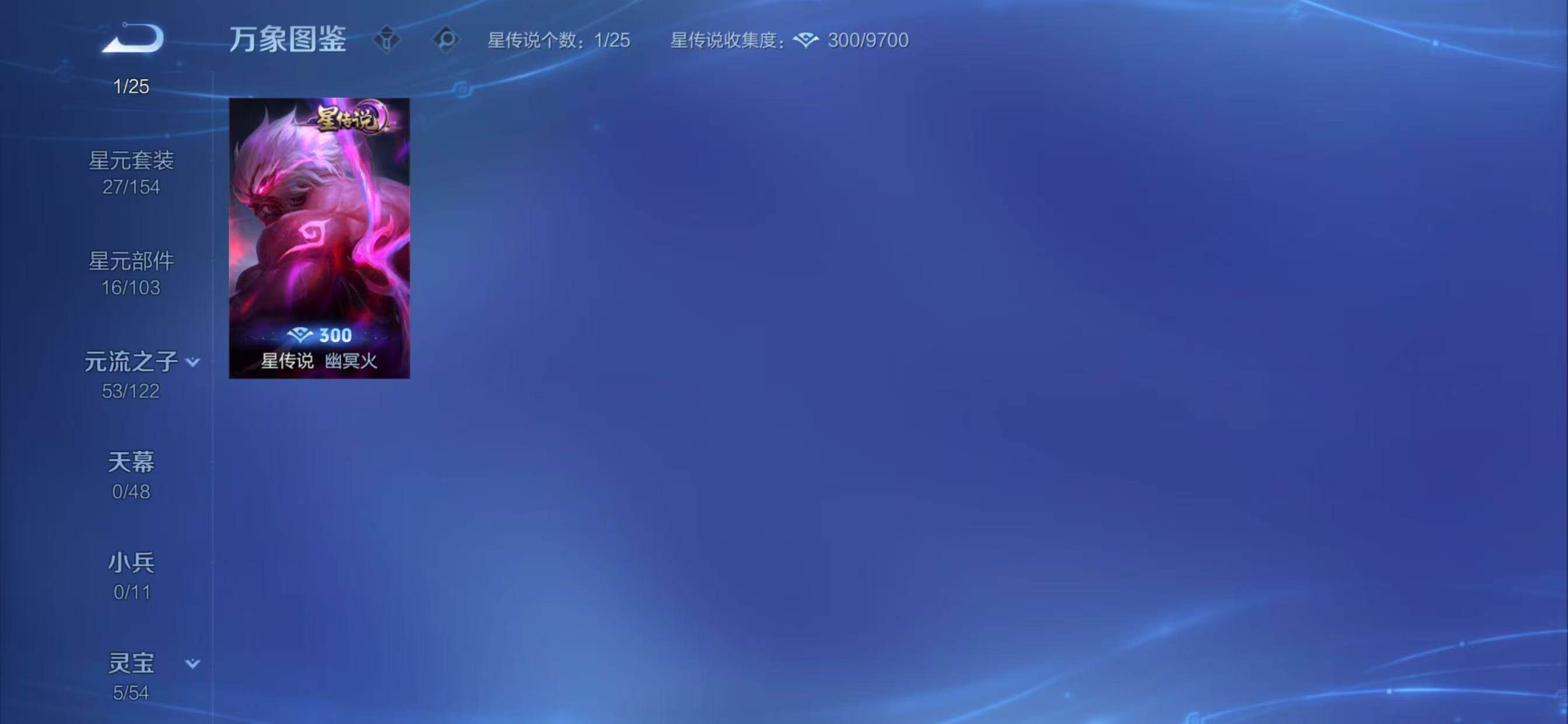 WZLX4247396王者荣耀账号详情图4 WZLX4247396王者荣耀账号详情图4