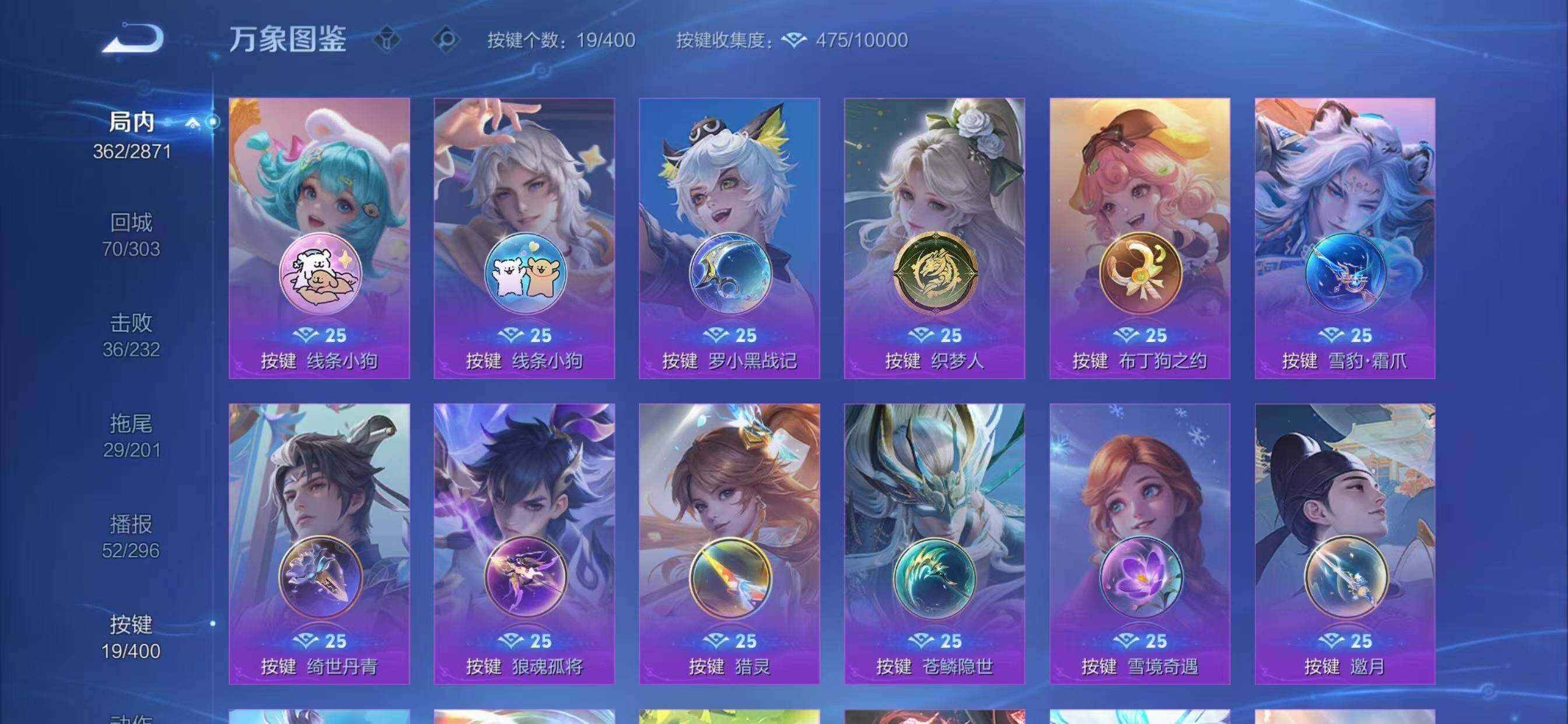 WZLX4247396王者荣耀账号详情图5 WZLX4247396王者荣耀账号详情图5