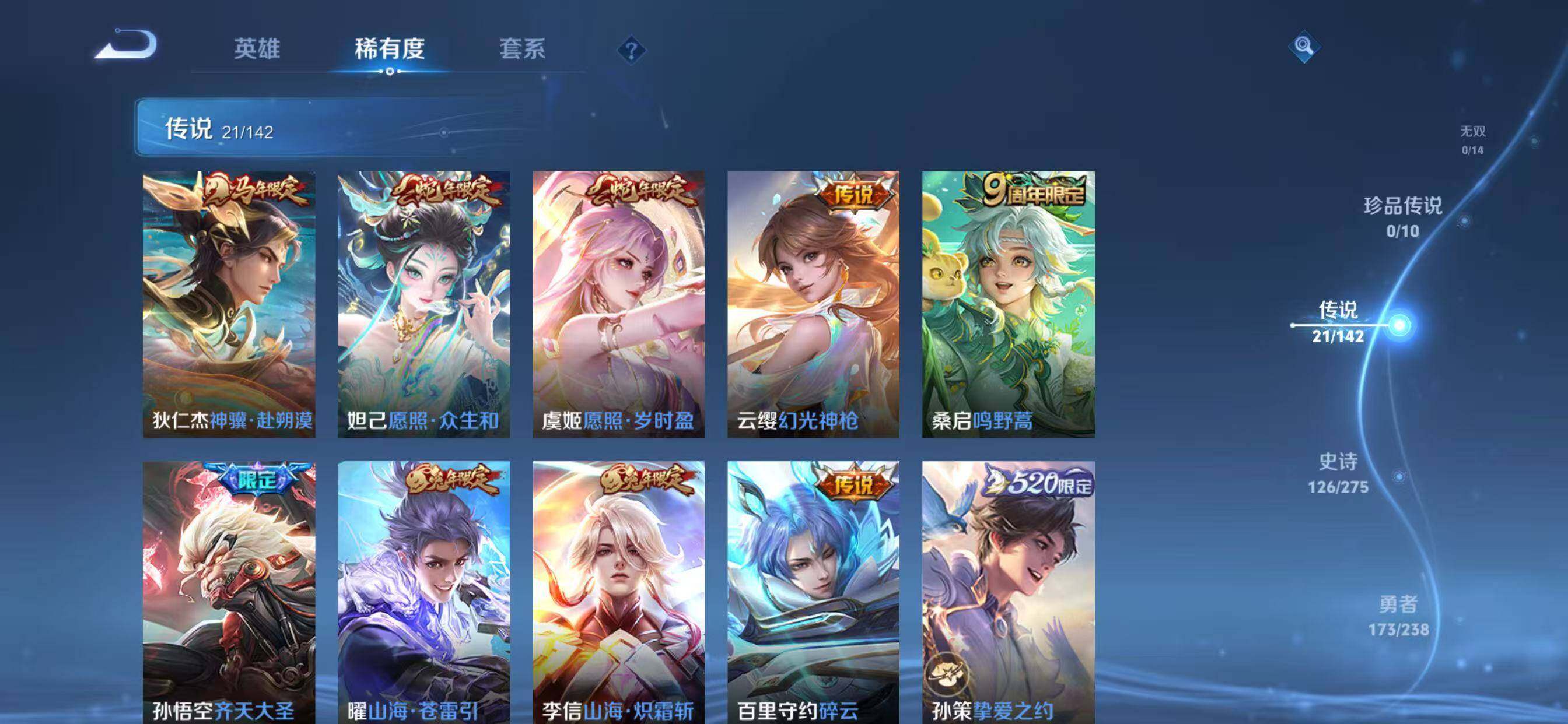 WZLX4247396王者荣耀账号详情图8 WZLX4247396王者荣耀账号详情图8