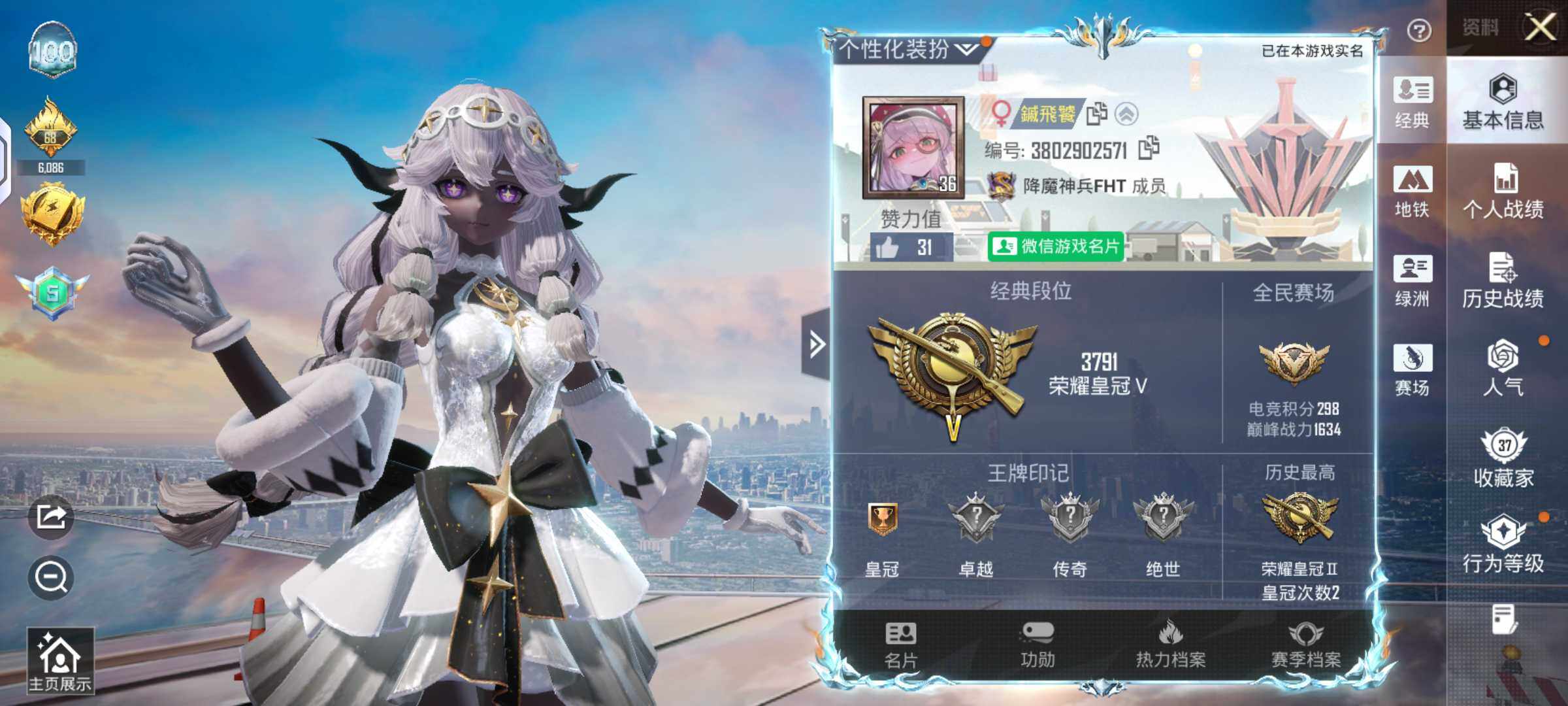 和平精英账号安卓微信角色号 6把升级枪 带改名卡 奈斯 魂电 幸运青 夜瞳黯灵 绯色魅影 极夜星羊