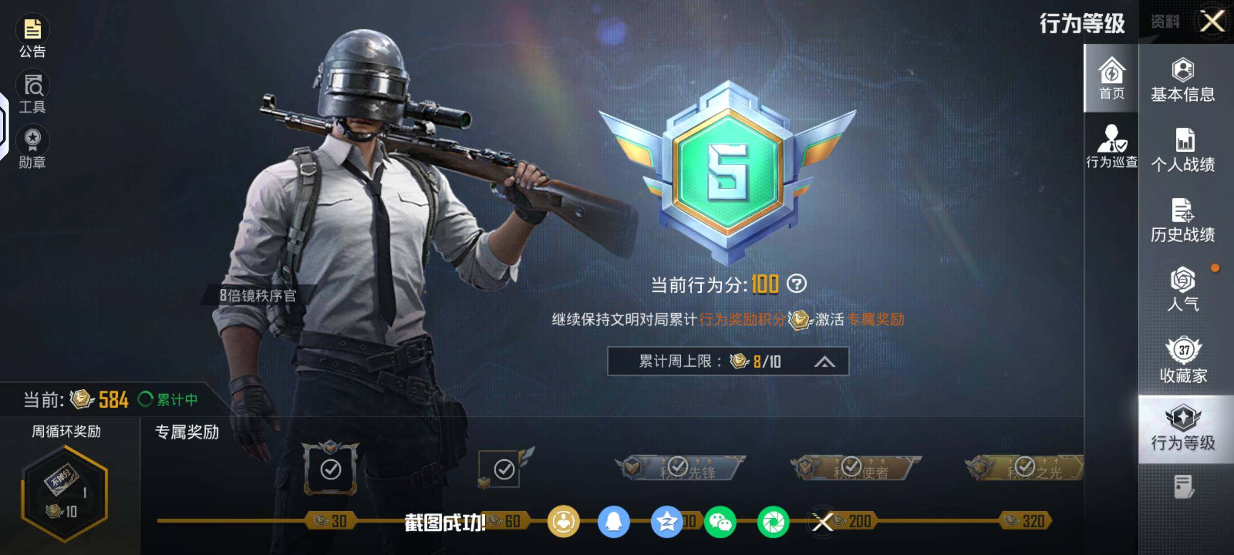 HPLX4136609和平精英账号详情图2