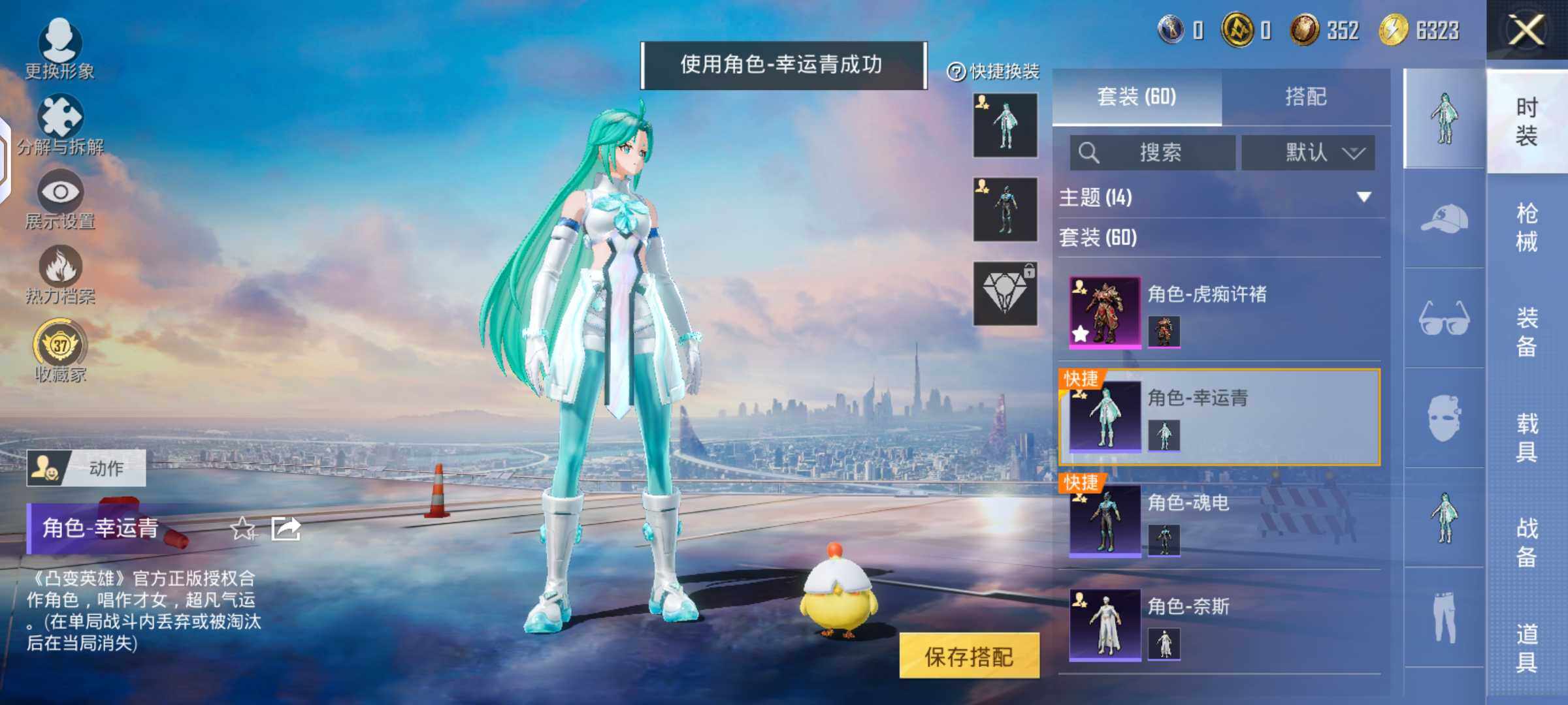 HPLX4136609和平精英账号详情图3