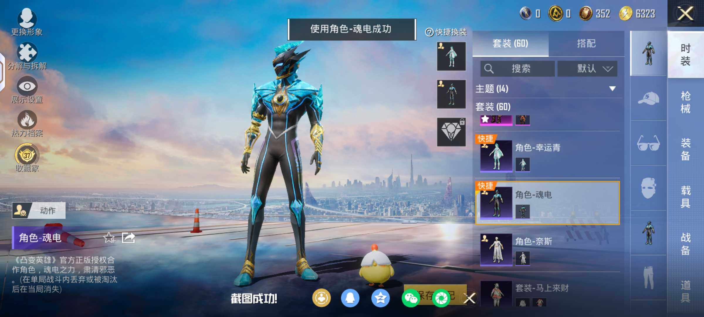 HPLX4136609和平精英账号详情图4