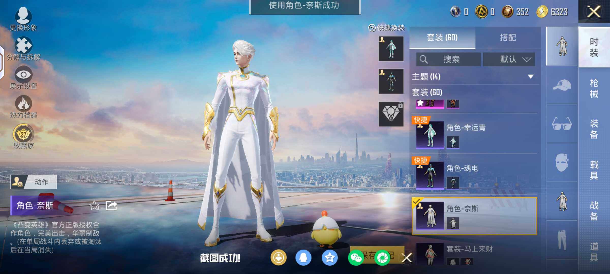 HPLX4136609和平精英账号详情图5