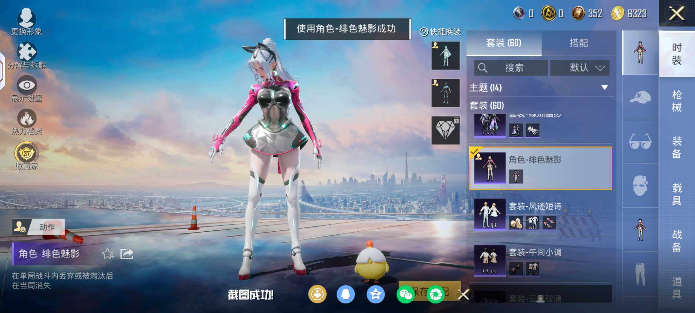 HPLX4136609和平精英账号详情图6