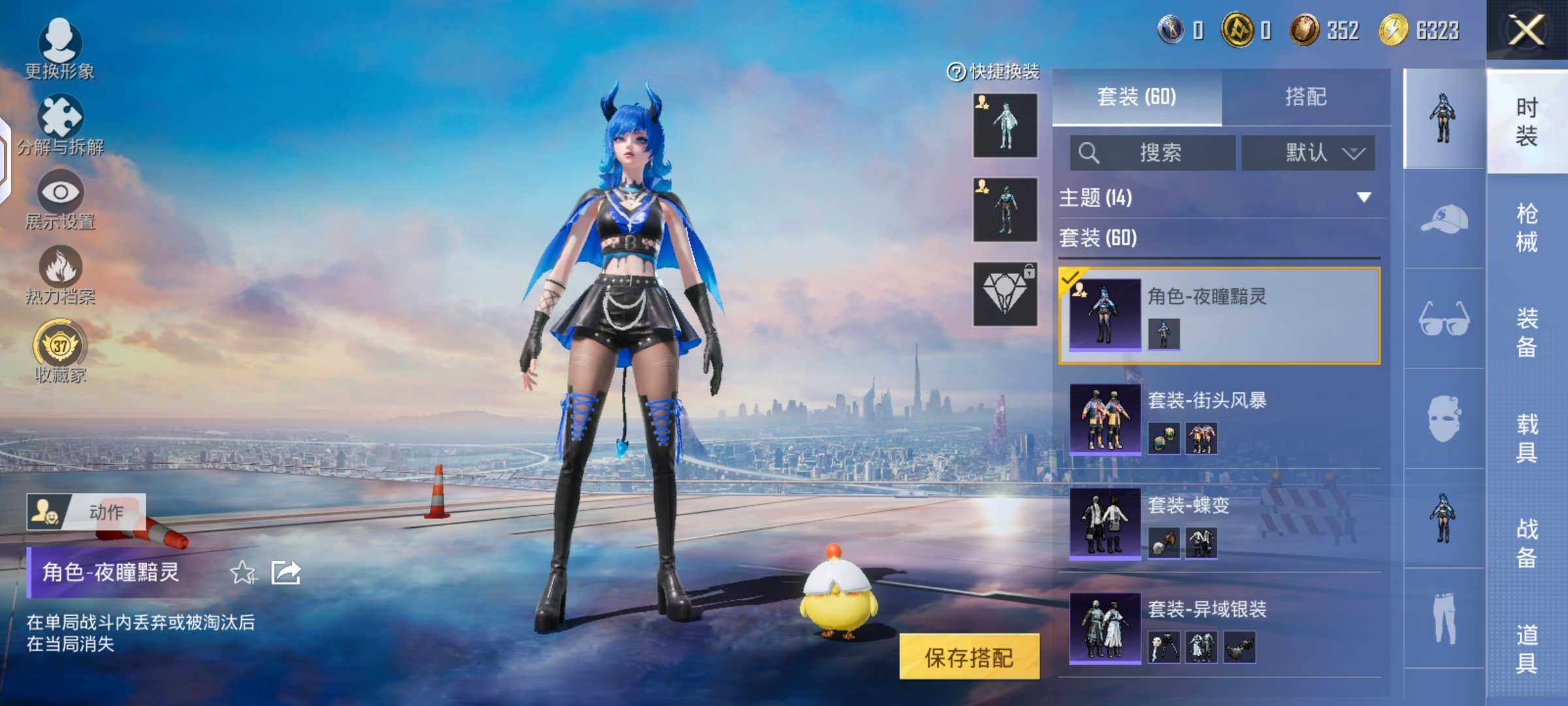 HPLX4136609和平精英账号详情图7