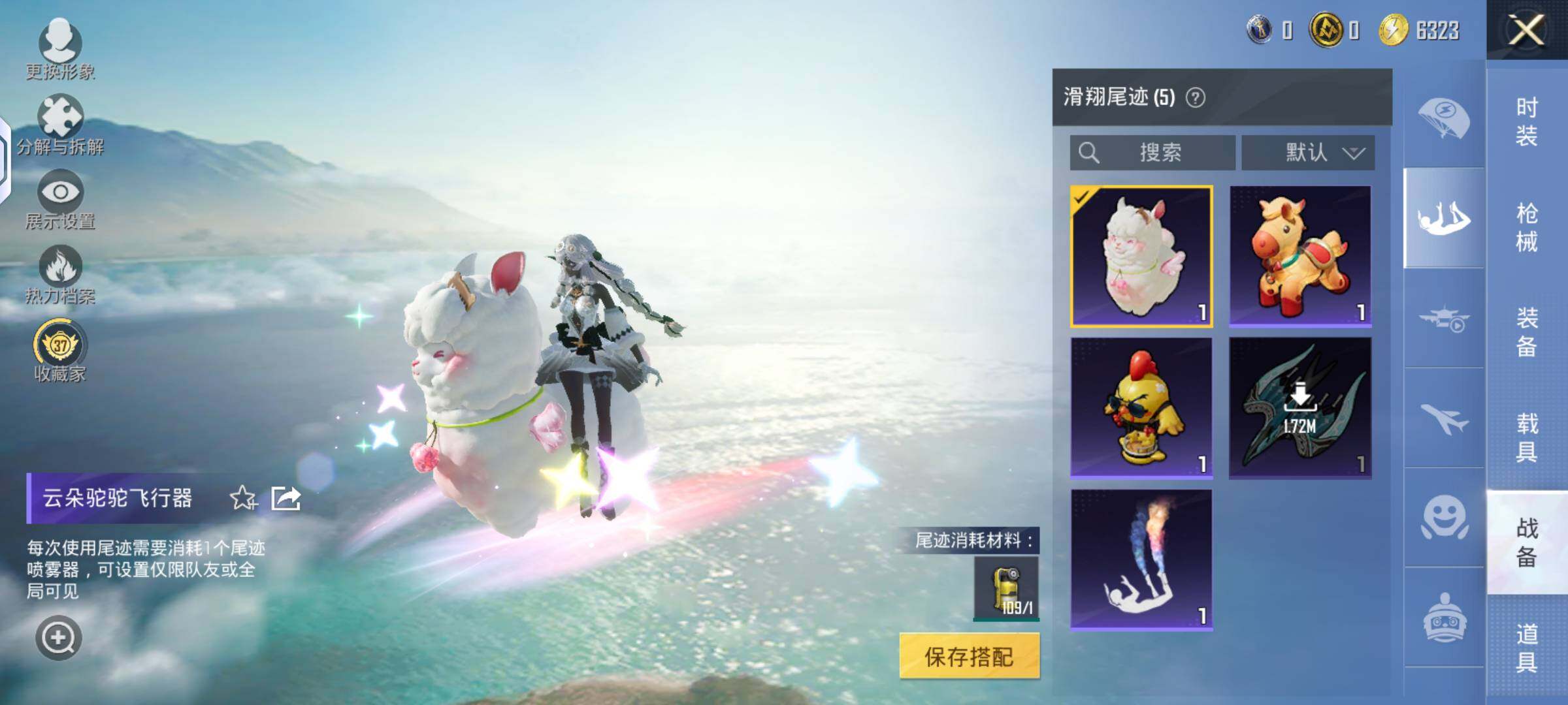 HPLX4136609和平精英账号详情图8