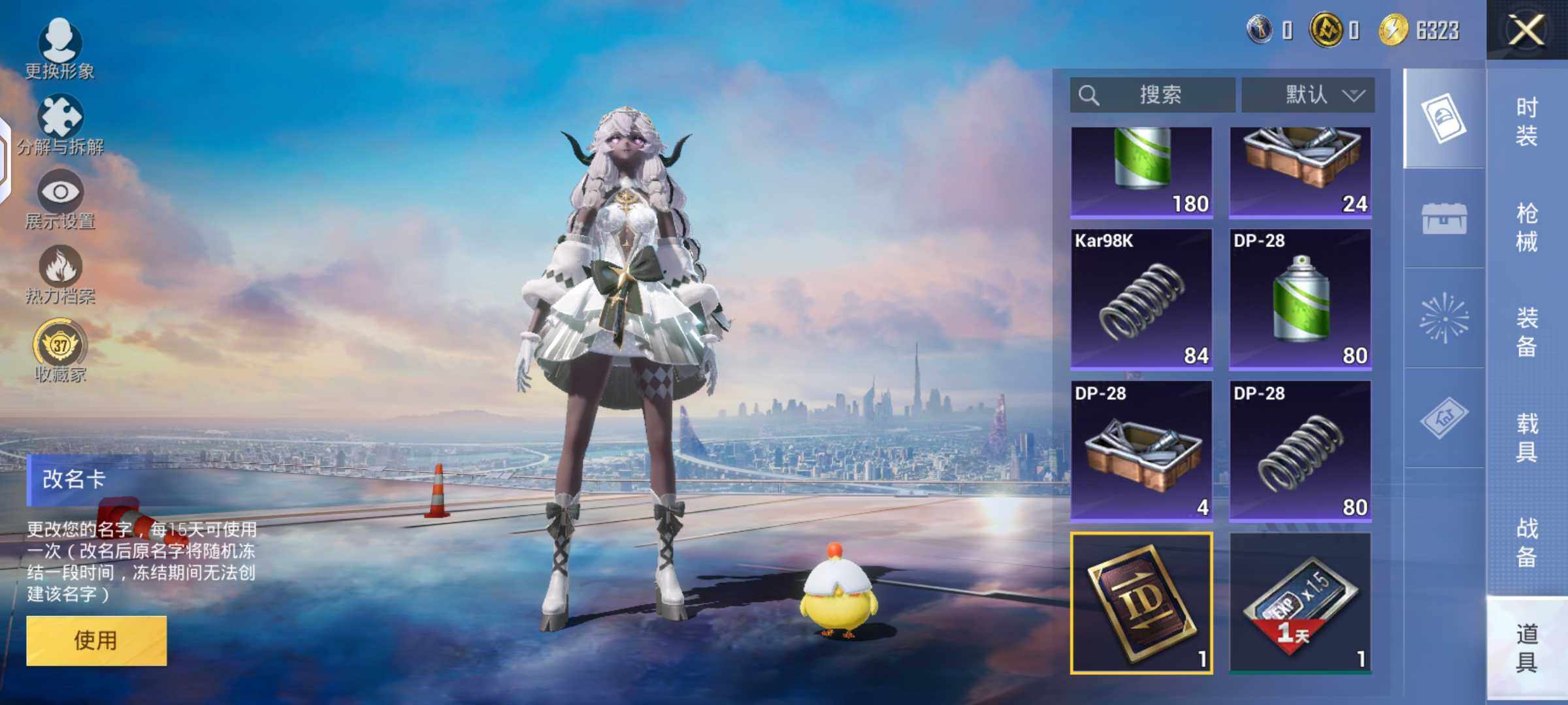 HPLX4136609和平精英账号详情图9