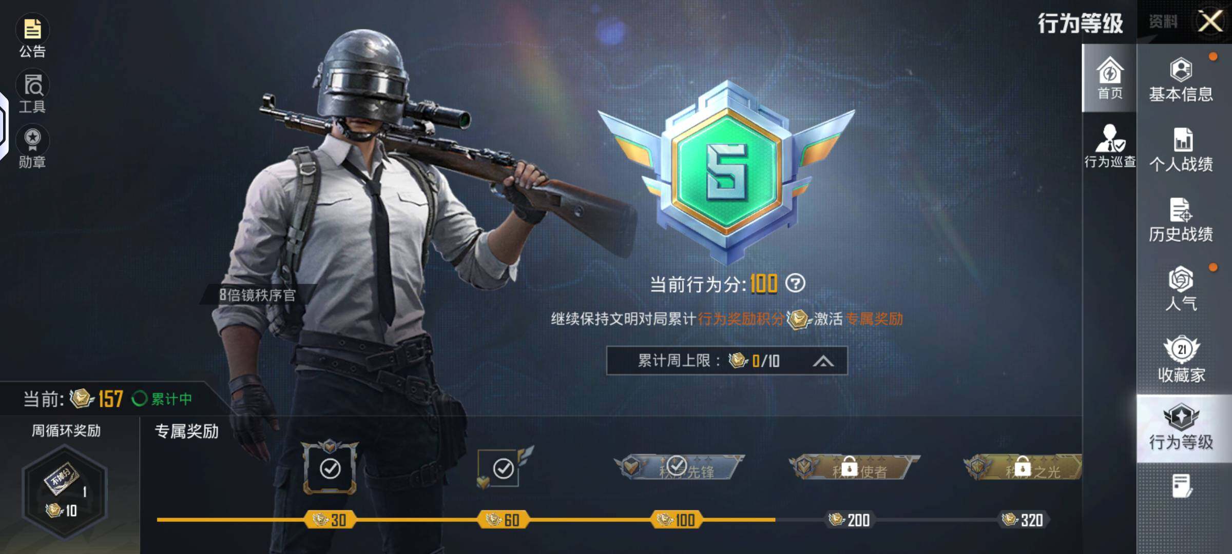 HPLX4136613和平精英账号详情图3 HPLX4136613和平精英账号详情图3