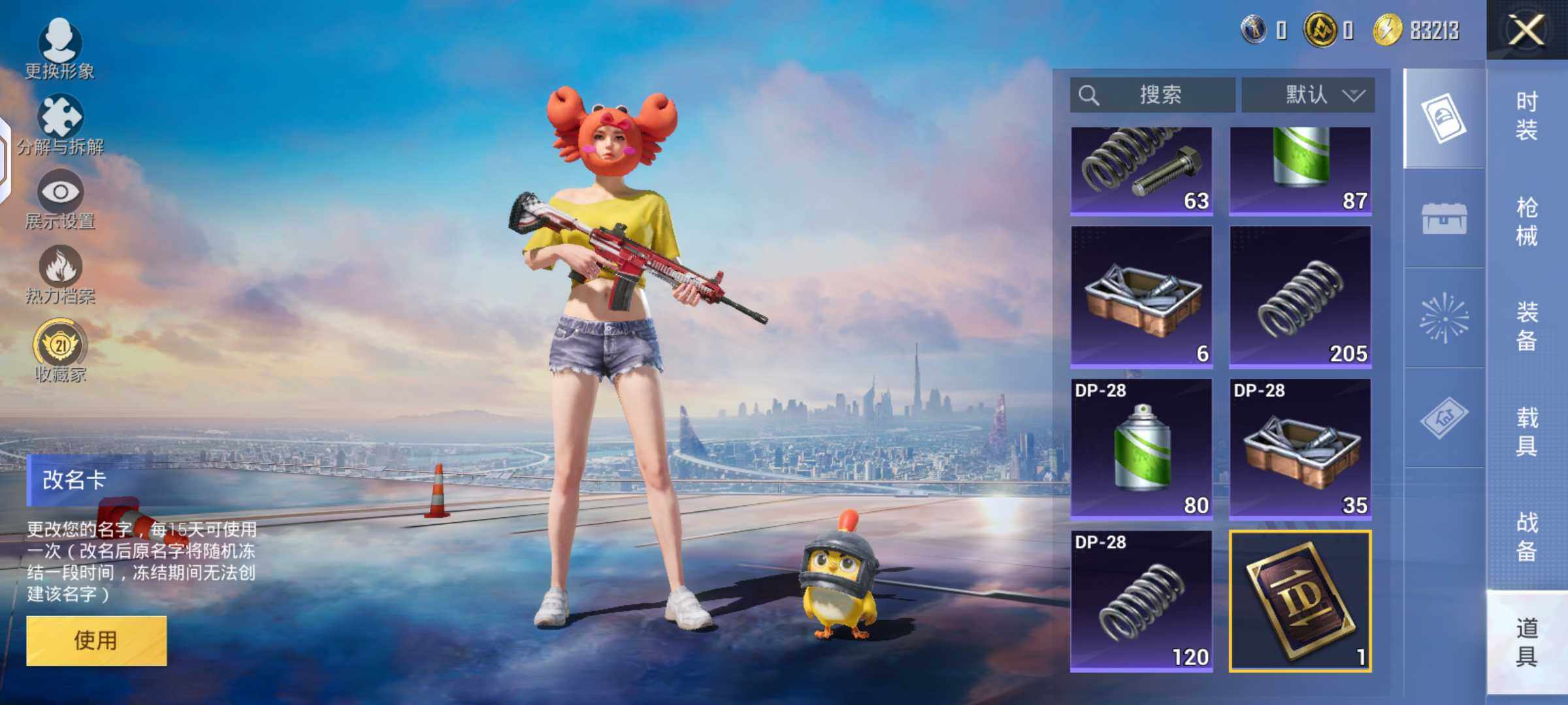 HPLX4136613和平精英账号详情图4 HPLX4136613和平精英账号详情图4