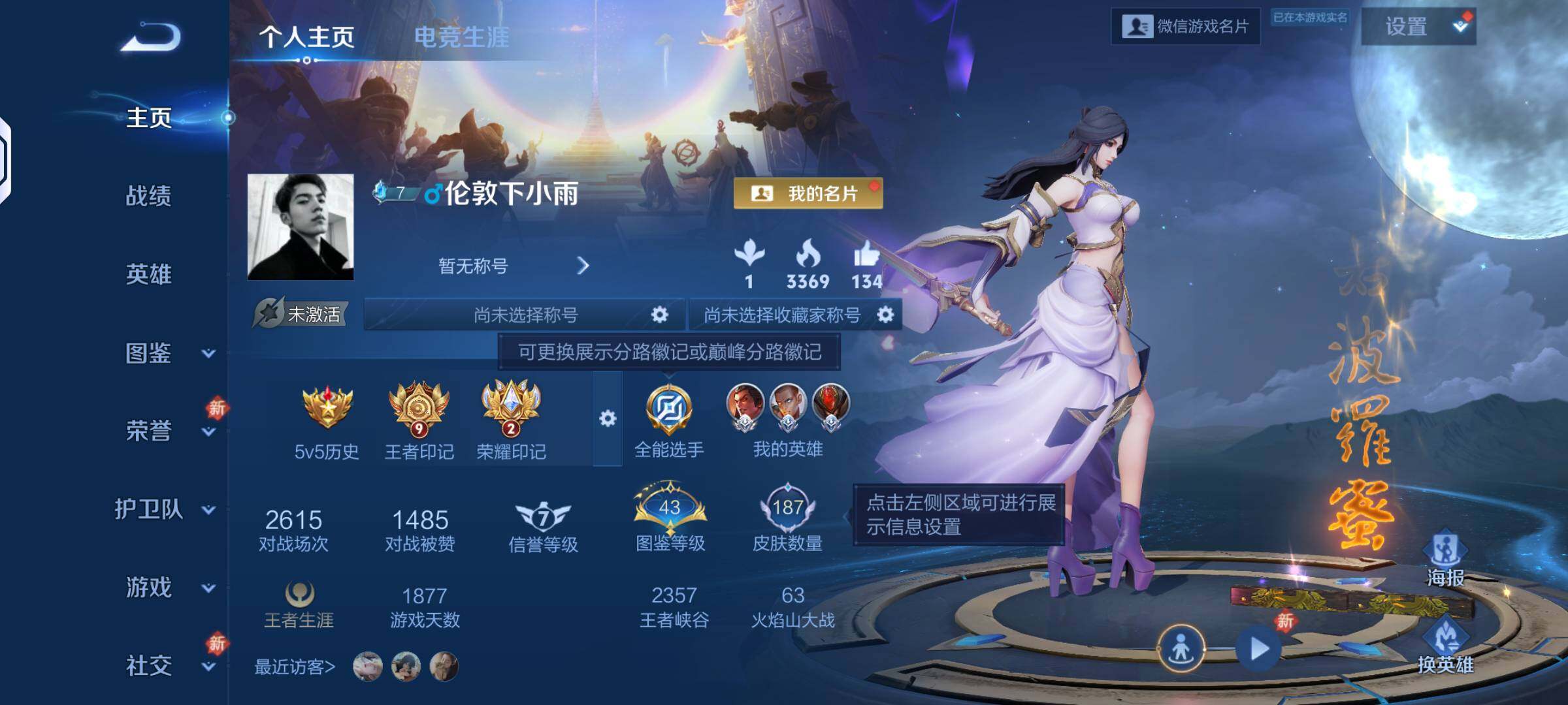 王者荣耀账号安卓VX对抗路30段 V7 皮肤187 传说14 镜炽阳神光 公孙离云诺千山 公孙离记忆之芯 虞姬愿照岁时盈 云缨幻光神枪 后羿神树通天 司空震愿照山河定 李信山海炽霜斩