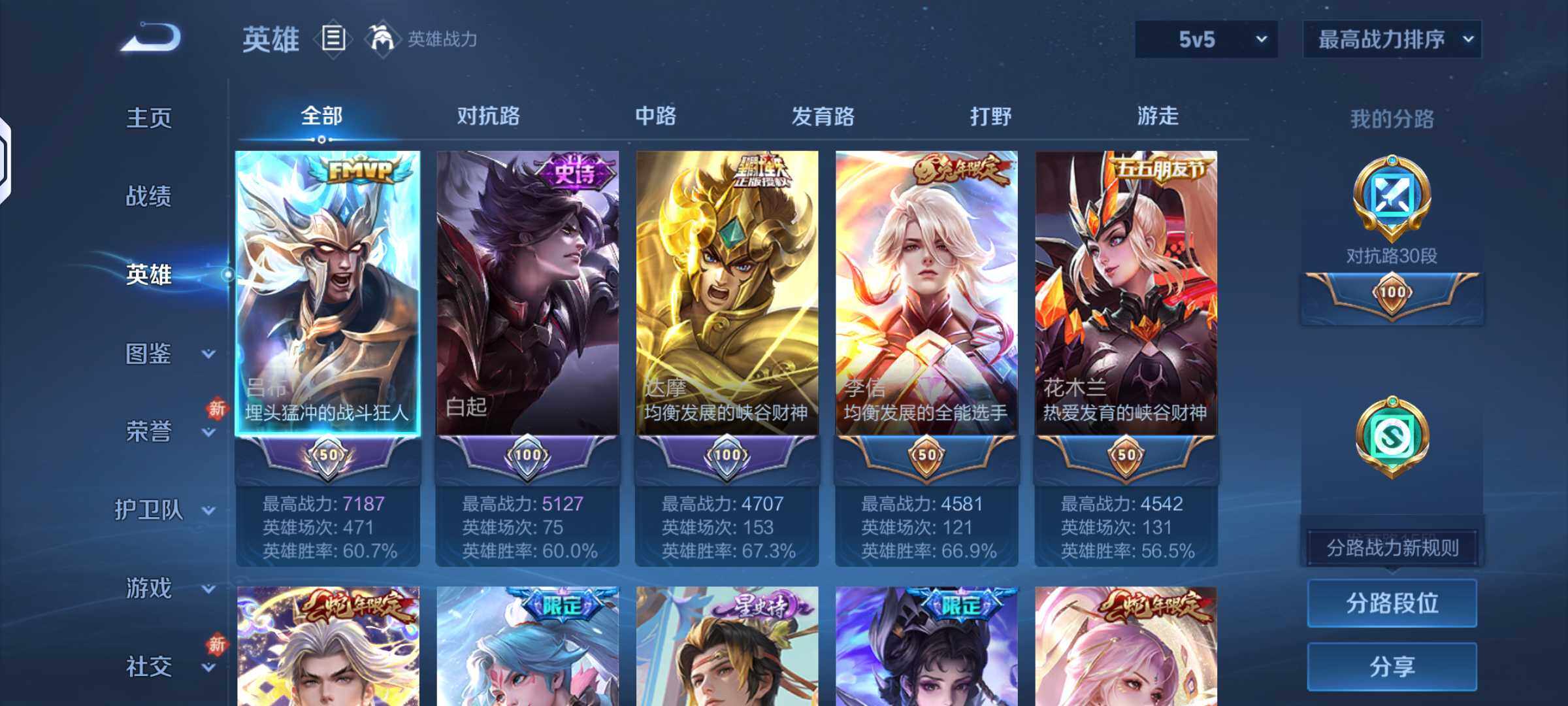 WZLX4247449王者荣耀账号详情图2 WZLX4247449王者荣耀账号详情图2