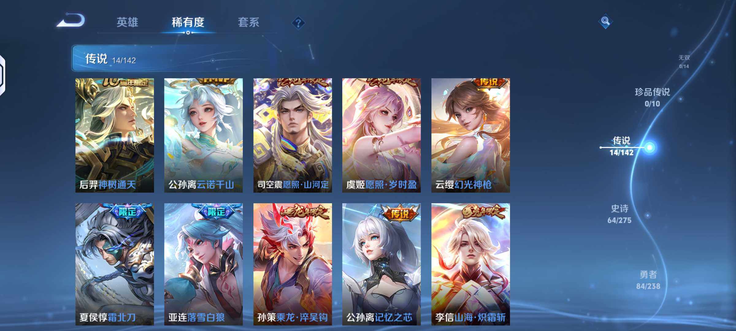 WZLX4247449王者荣耀账号详情图4 WZLX4247449王者荣耀账号详情图4