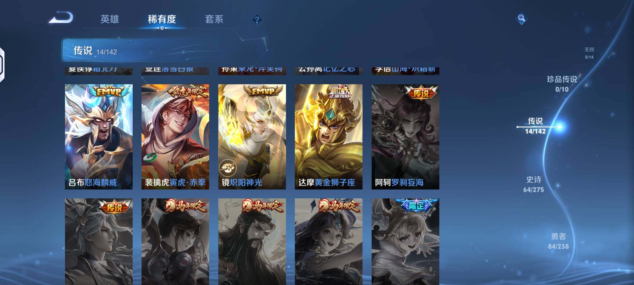 WZLX4247449王者荣耀账号详情图5 WZLX4247449王者荣耀账号详情图5