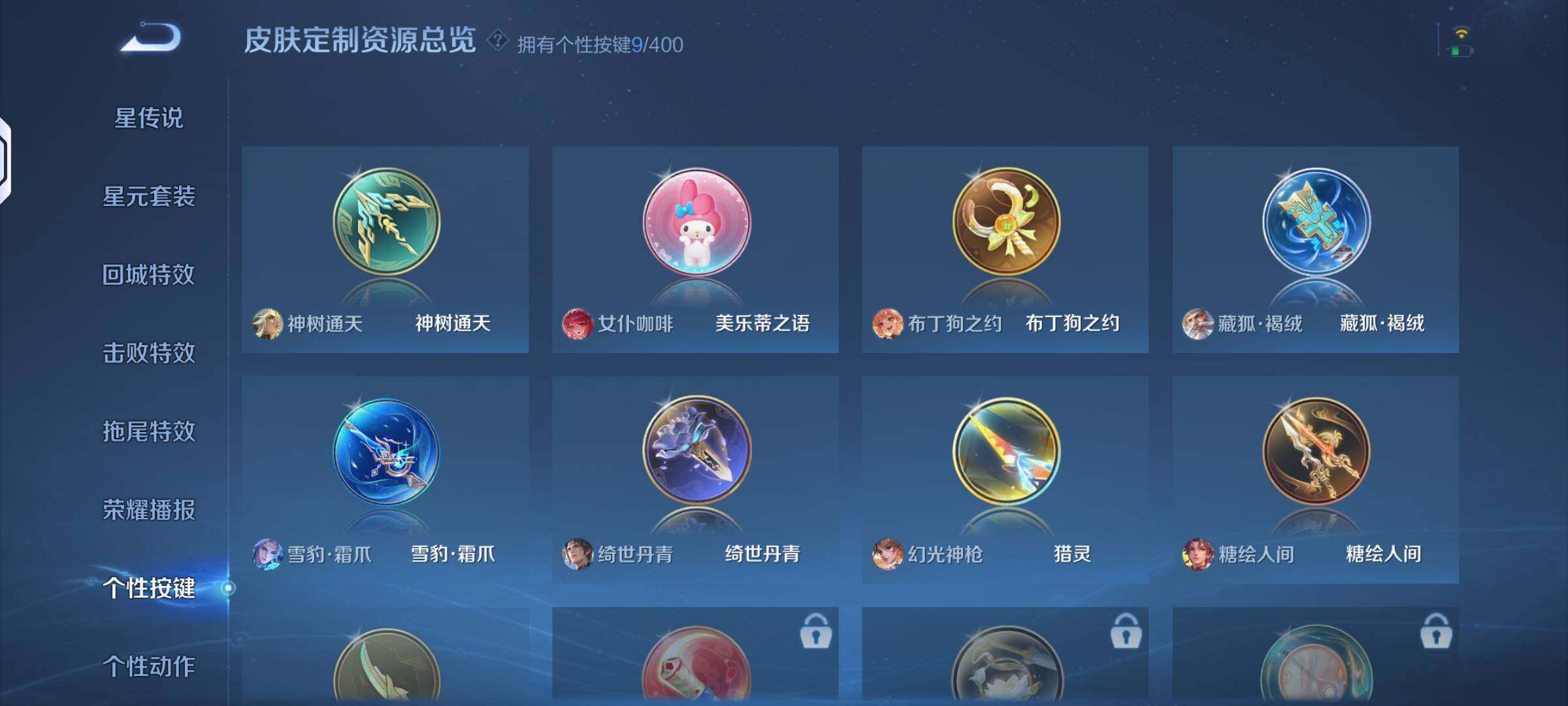 WZLX4247449王者荣耀账号详情图6 WZLX4247449王者荣耀账号详情图6