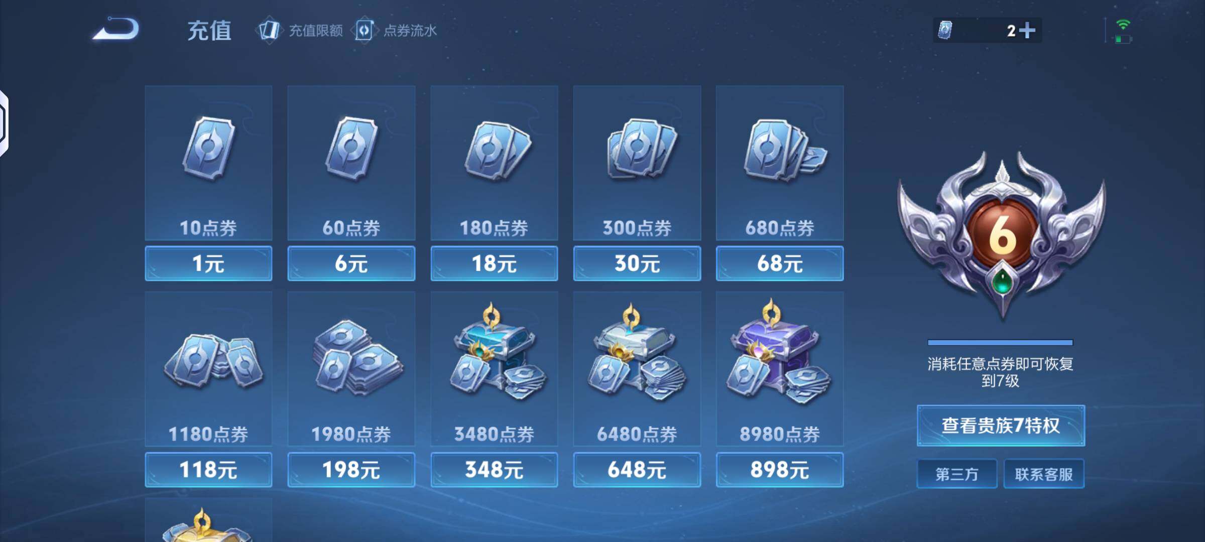 WZLX4247449王者荣耀账号详情图7 WZLX4247449王者荣耀账号详情图7