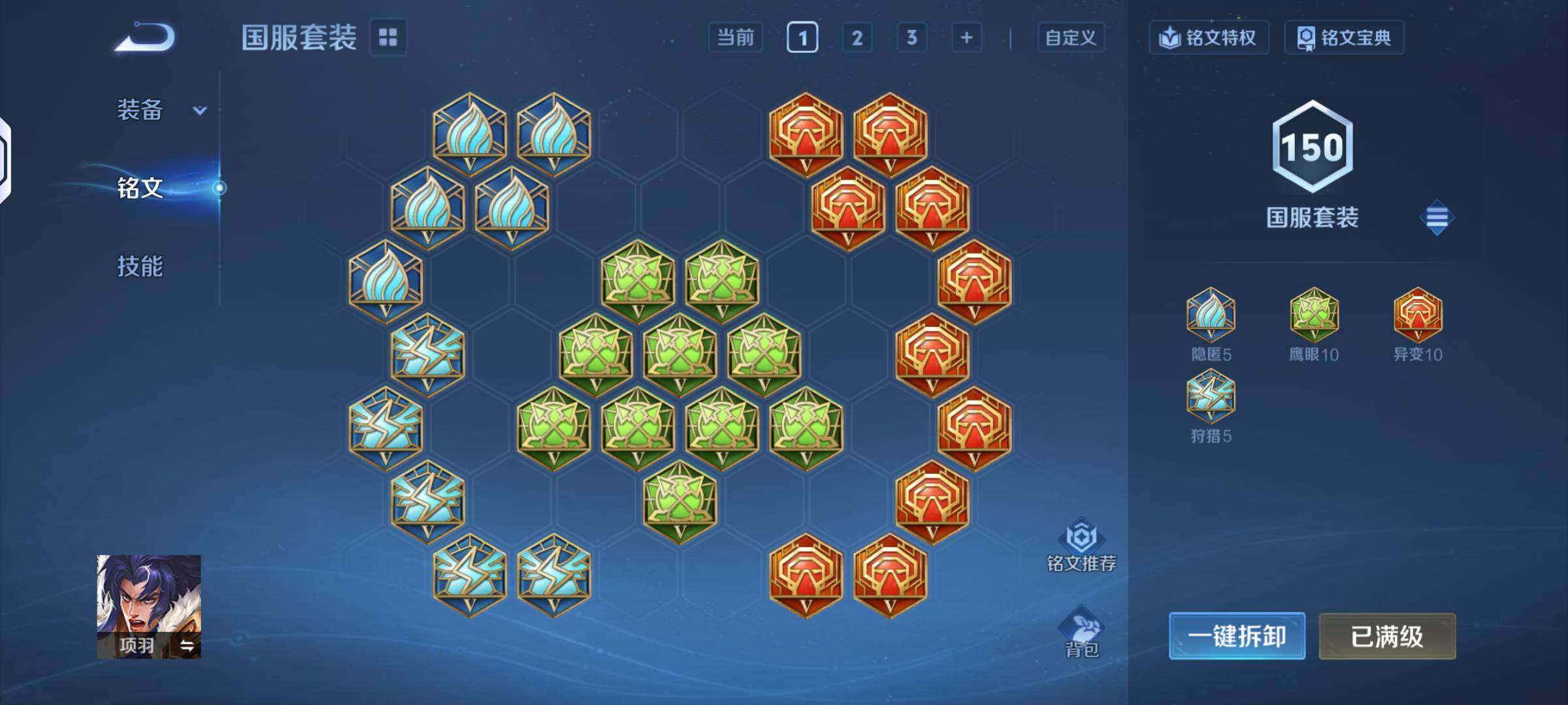 WZLX4247449王者荣耀账号详情图8 WZLX4247449王者荣耀账号详情图8