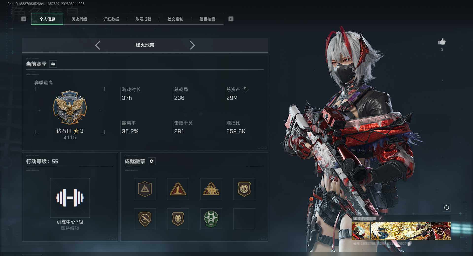 SJZQM476478三角洲行动账号详情图5