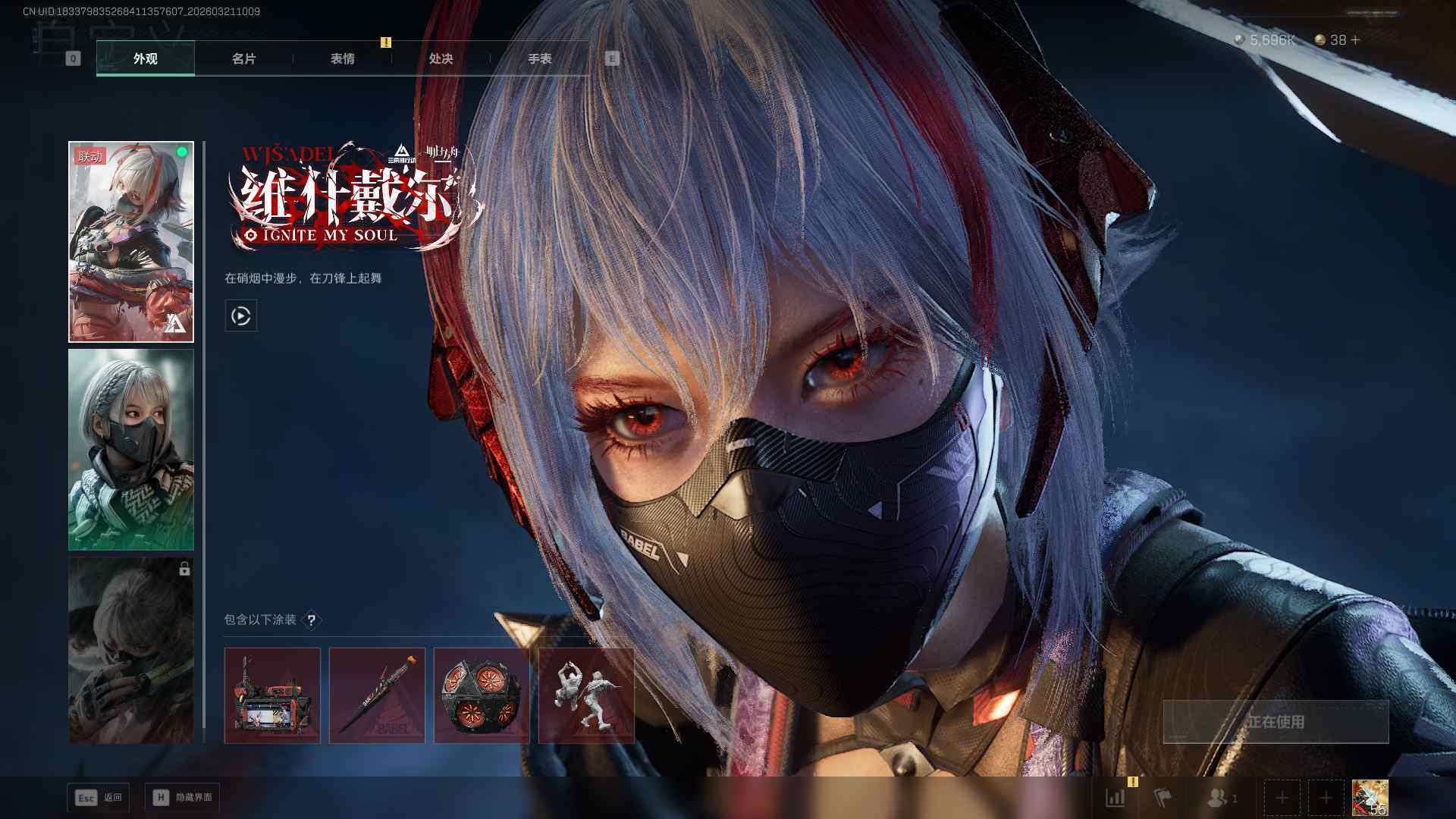 SJZQM476478三角洲行动账号详情图6