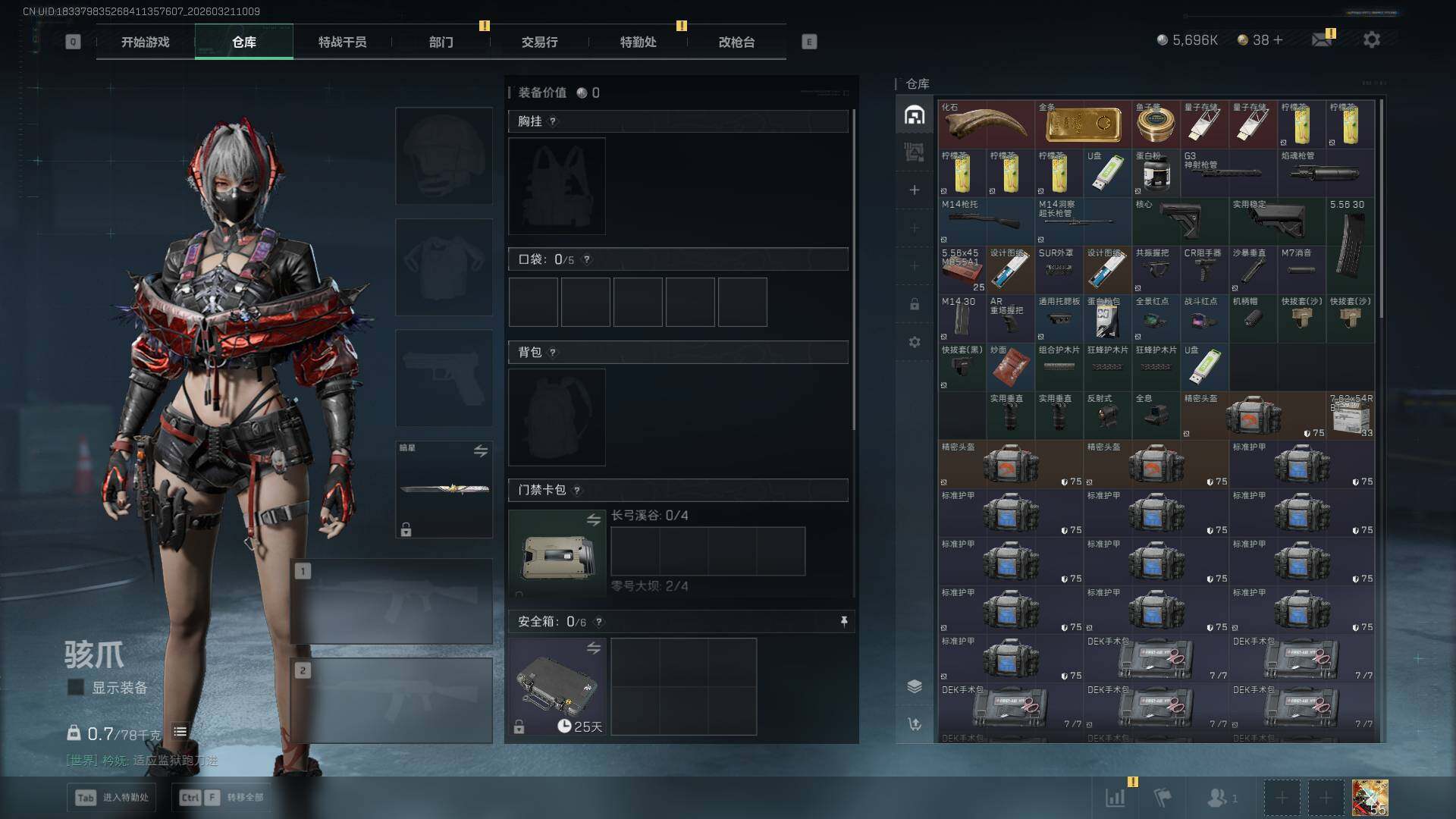 SJZQM476478三角洲行动账号详情图8