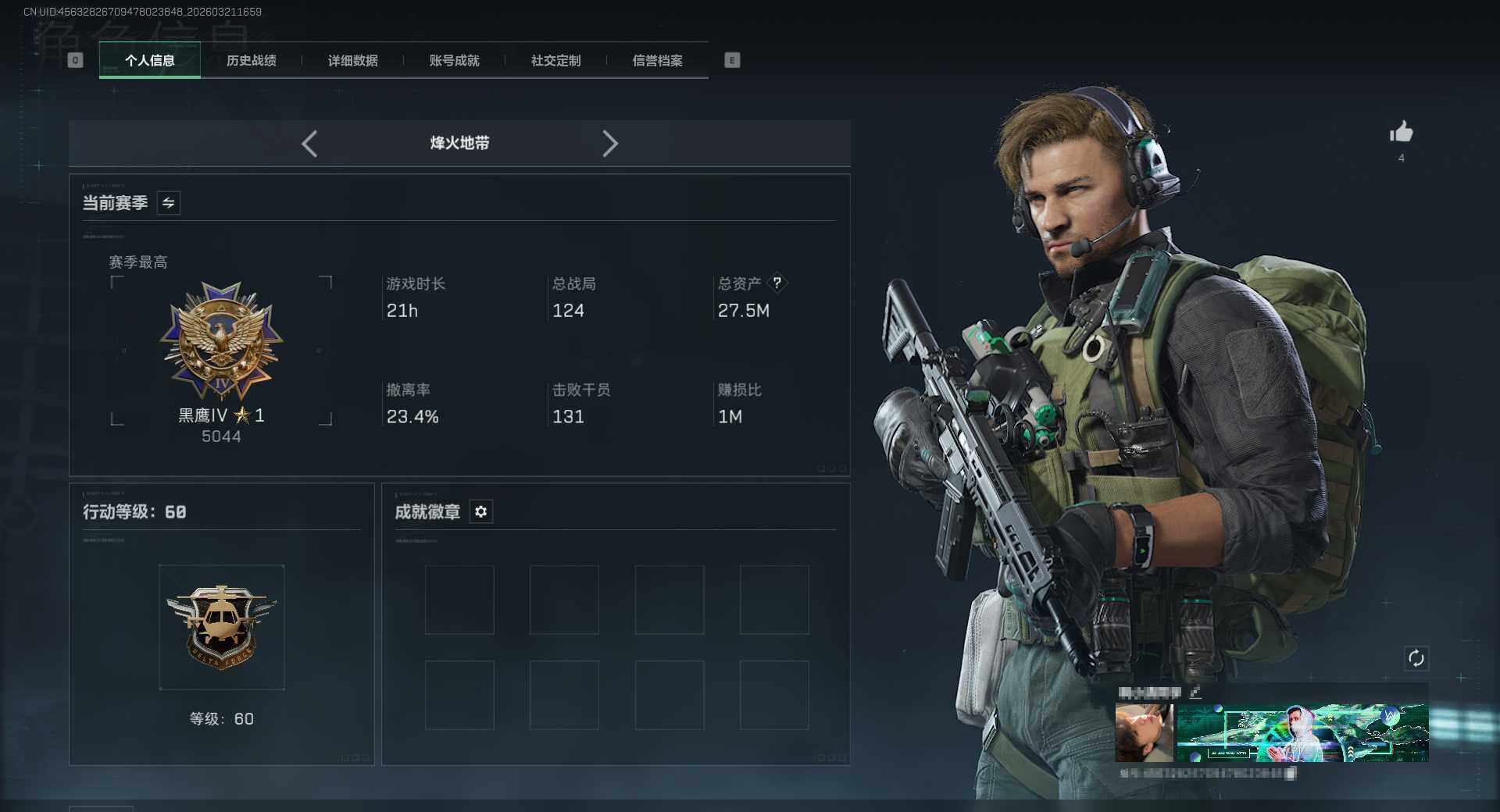 SJZEY476461三角洲行动账号详情图4