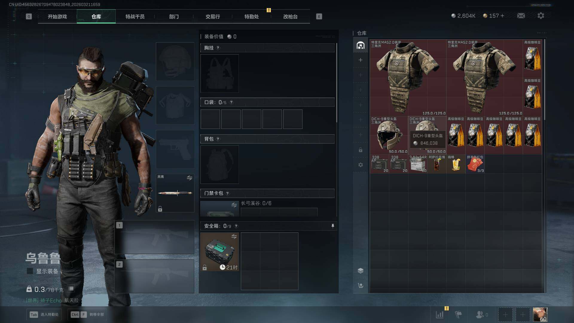 SJZEY476461三角洲行动账号详情图5