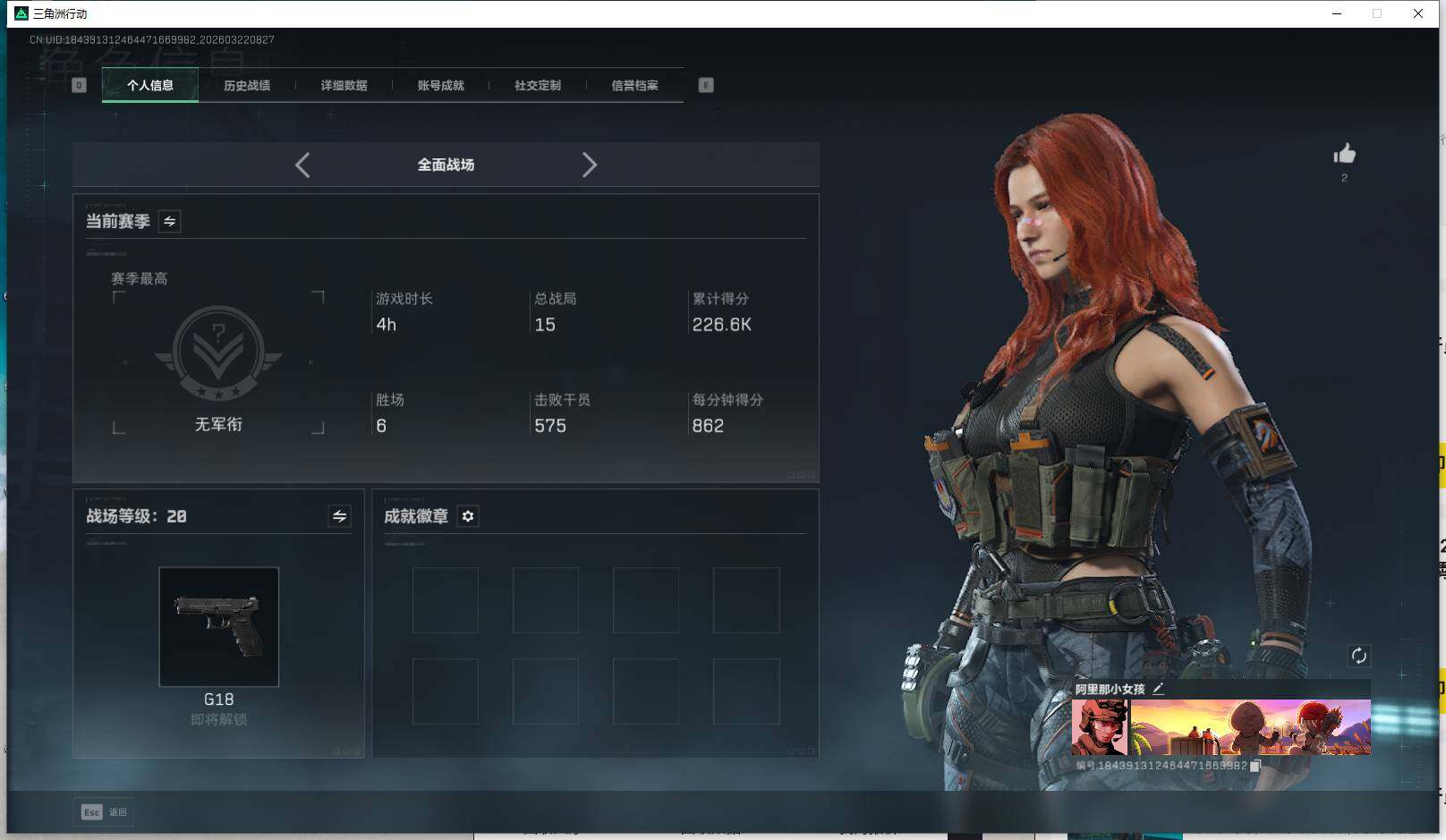 SJZEY476363三角洲行动账号详情图4