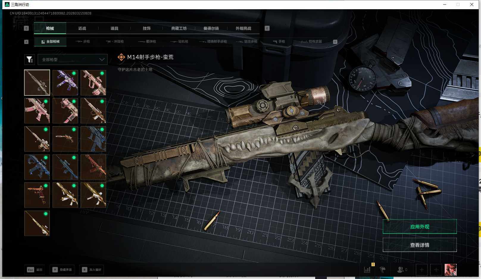 SJZEY476363三角洲行动账号详情图5