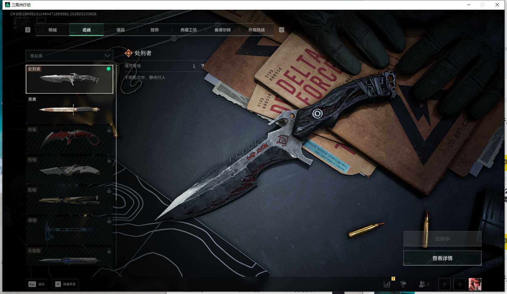 SJZEY476363三角洲行动账号详情图7