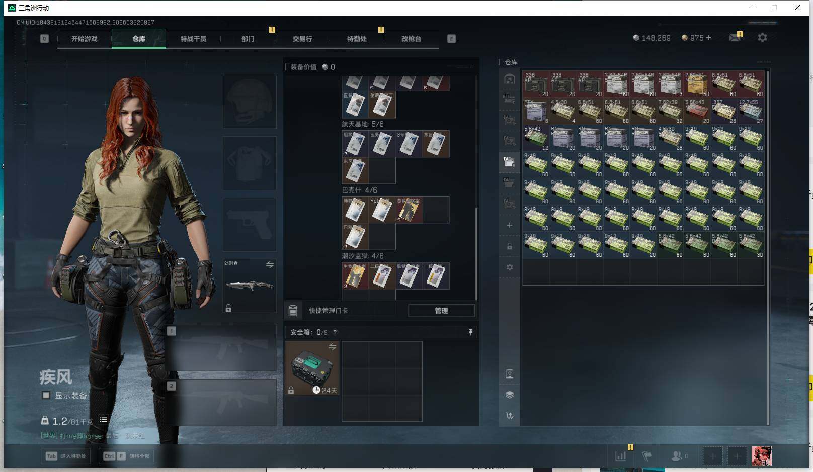 SJZEY476363三角洲行动账号详情图8