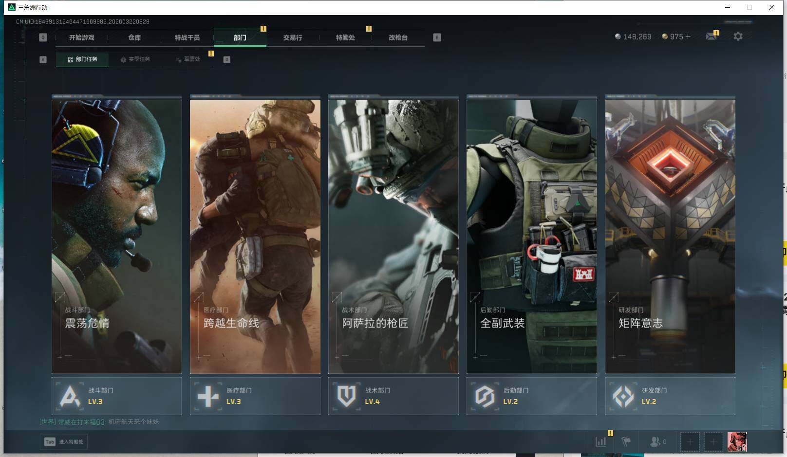 SJZEY476363三角洲行动账号详情图9