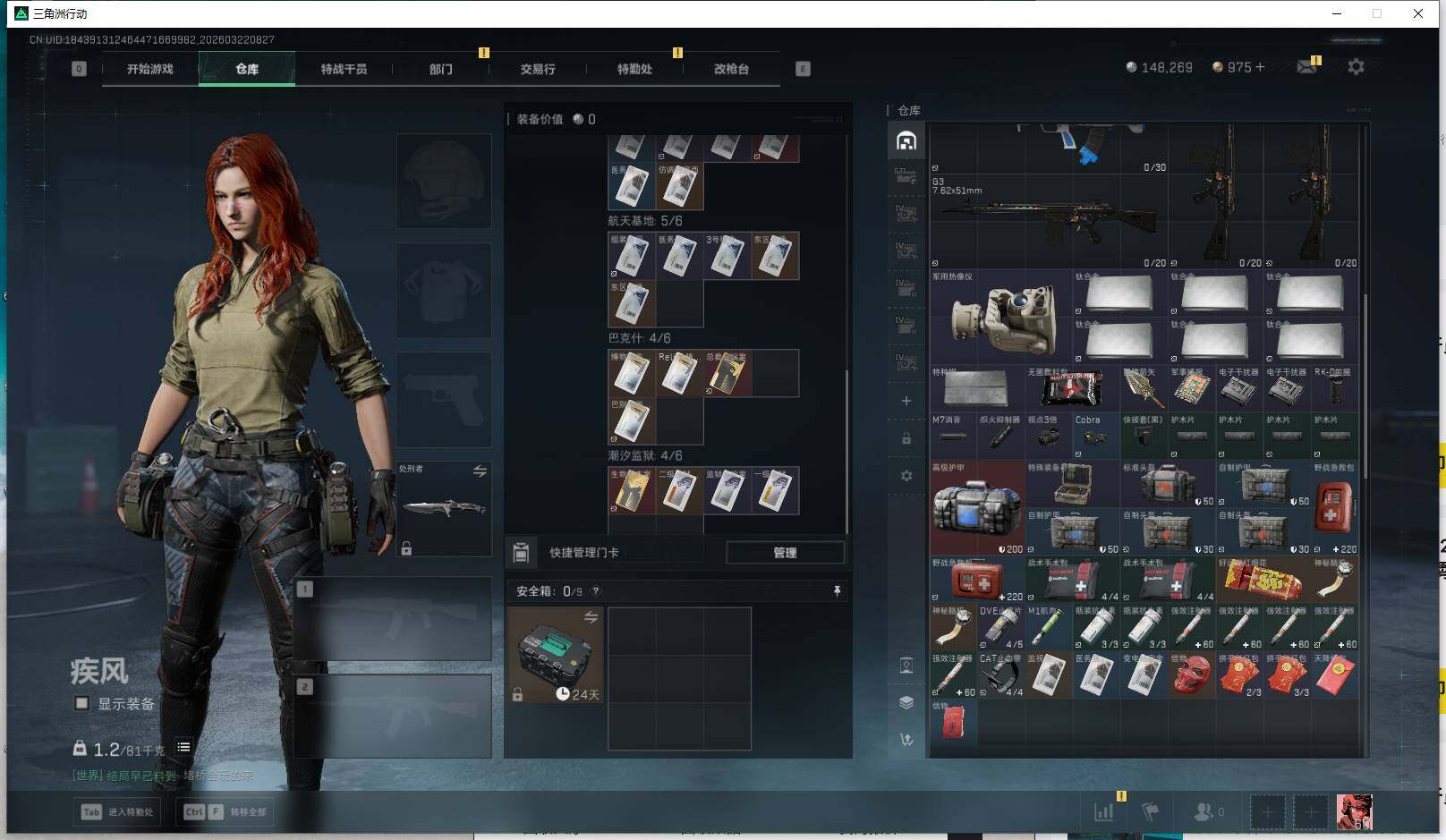 SJZEY476363三角洲行动账号详情图12