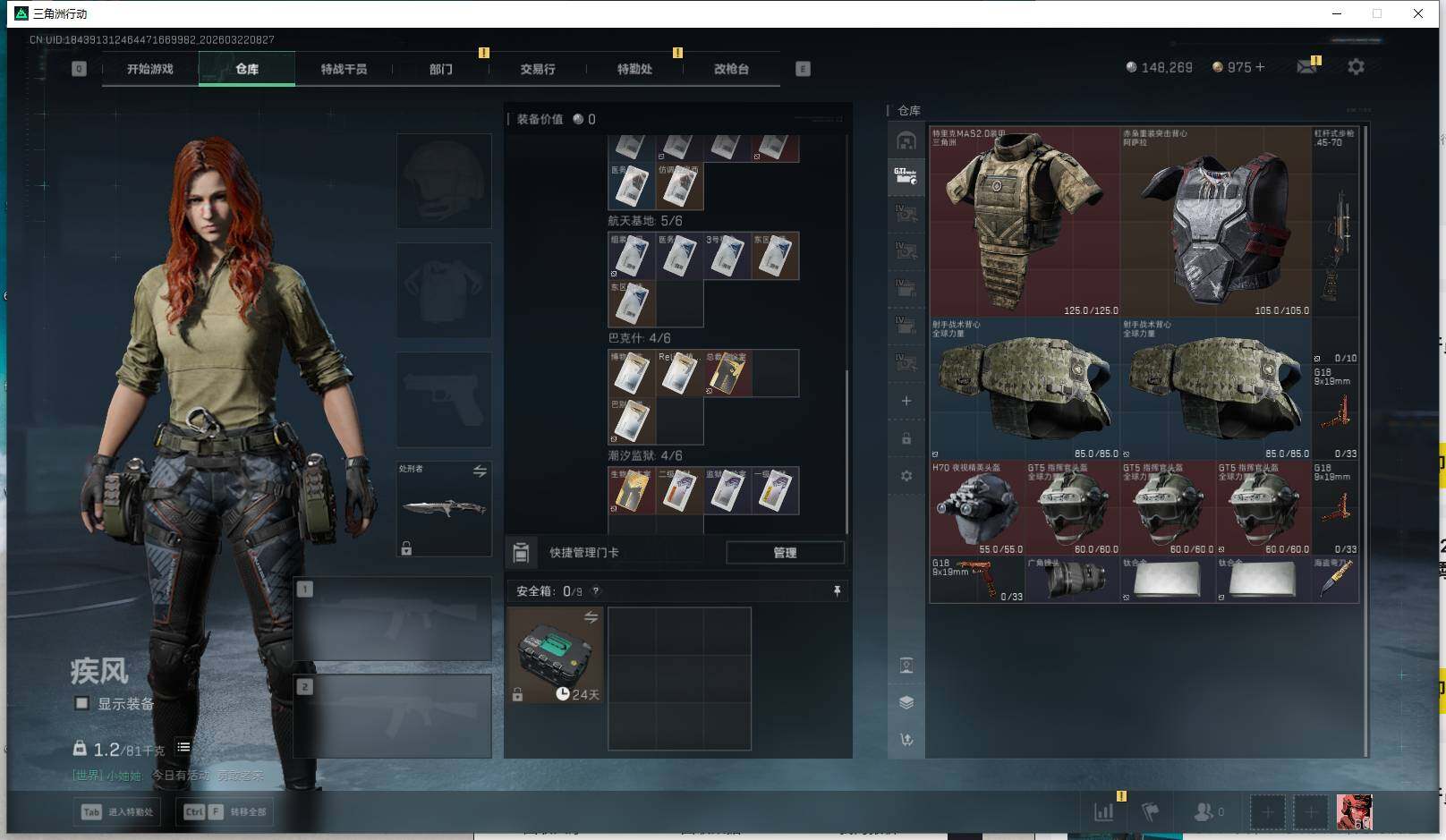 SJZEY476363三角洲行动账号详情图13