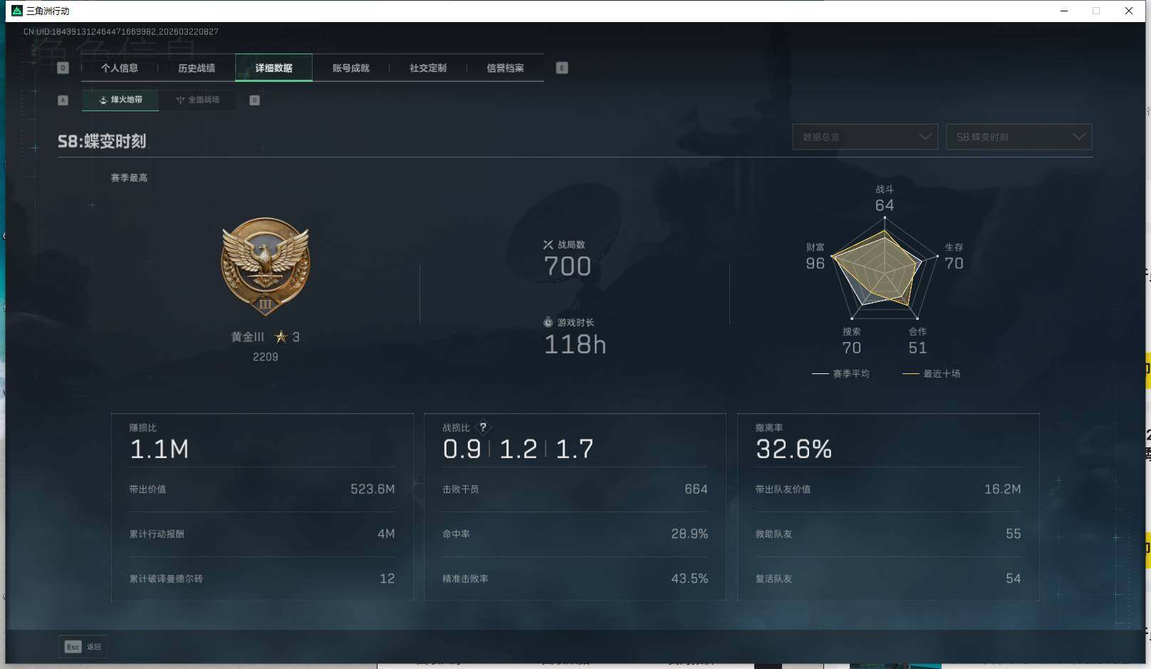 SJZEY476363三角洲行动账号详情图14